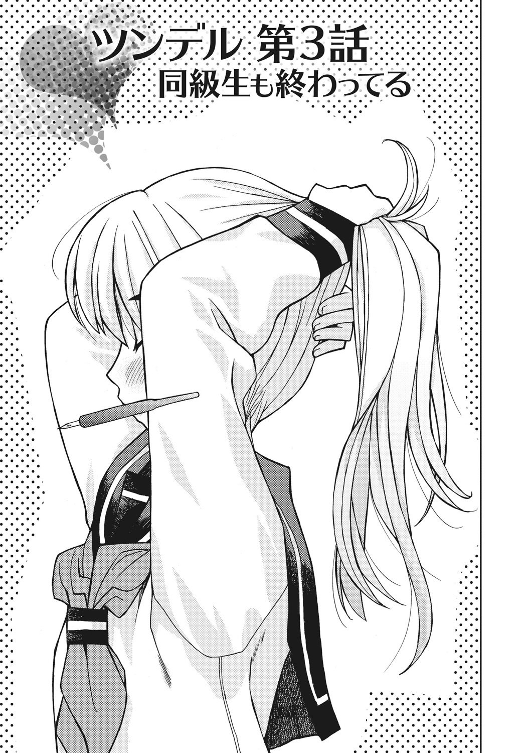 おさなあねはめす草井