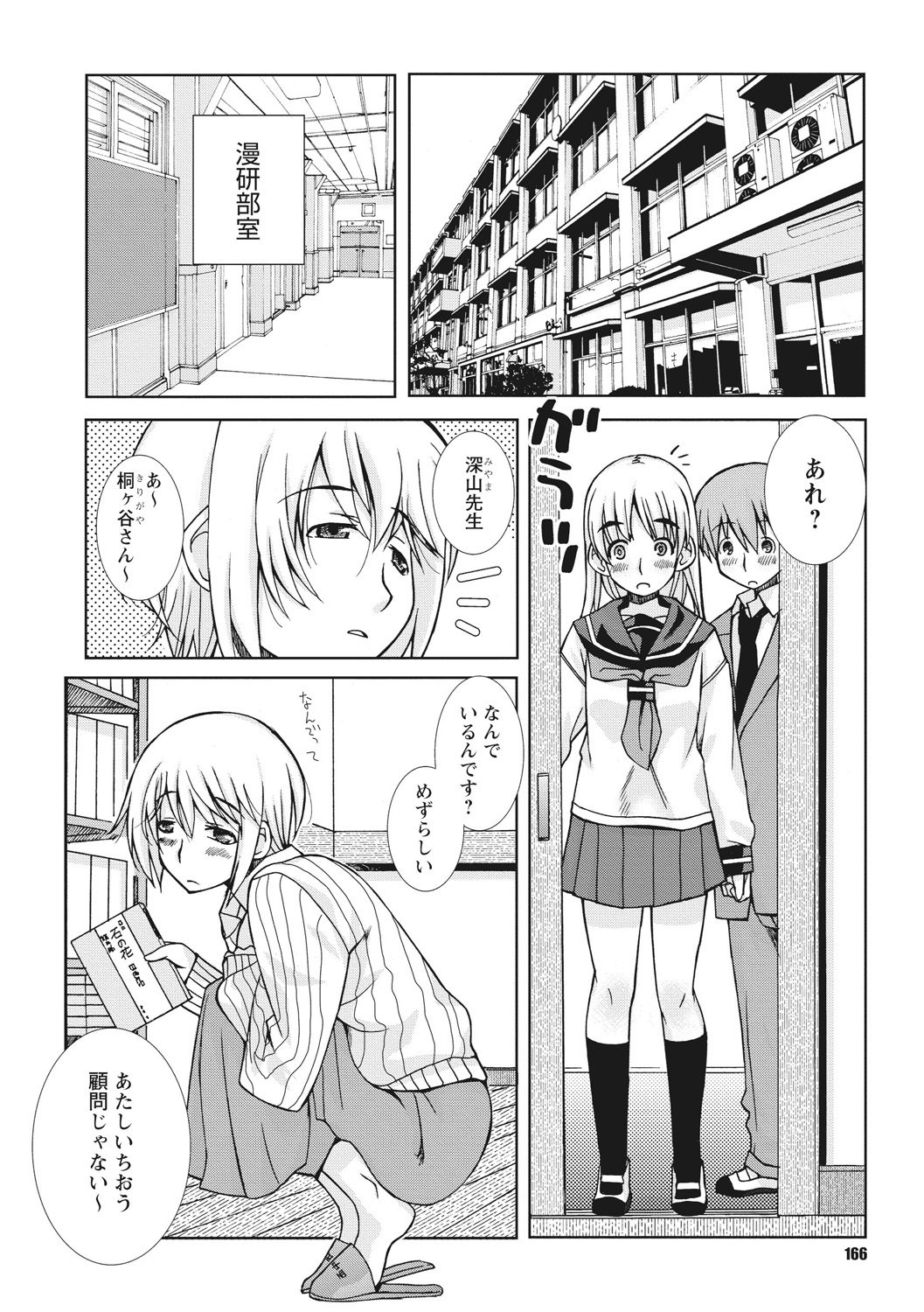 おさなあねはめす草井