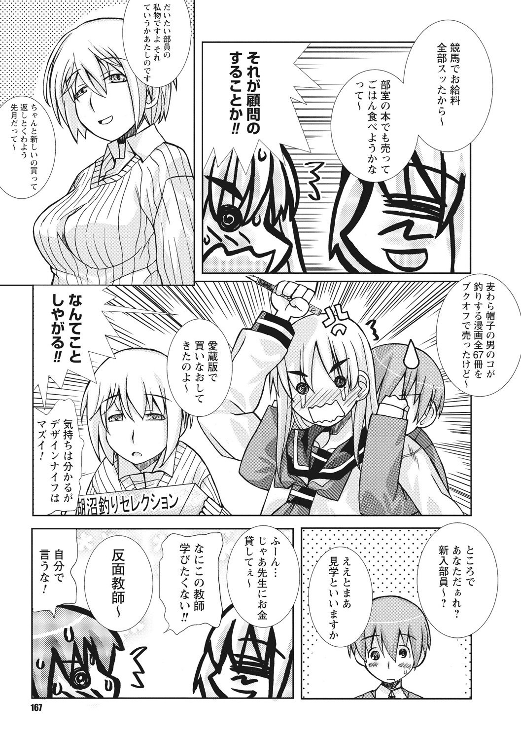 おさなあねはめす草井