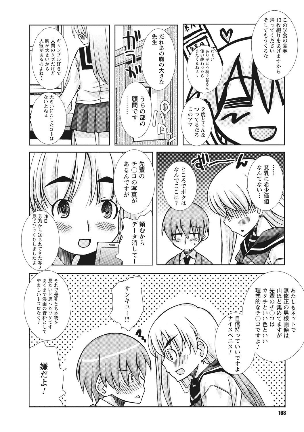 おさなあねはめす草井