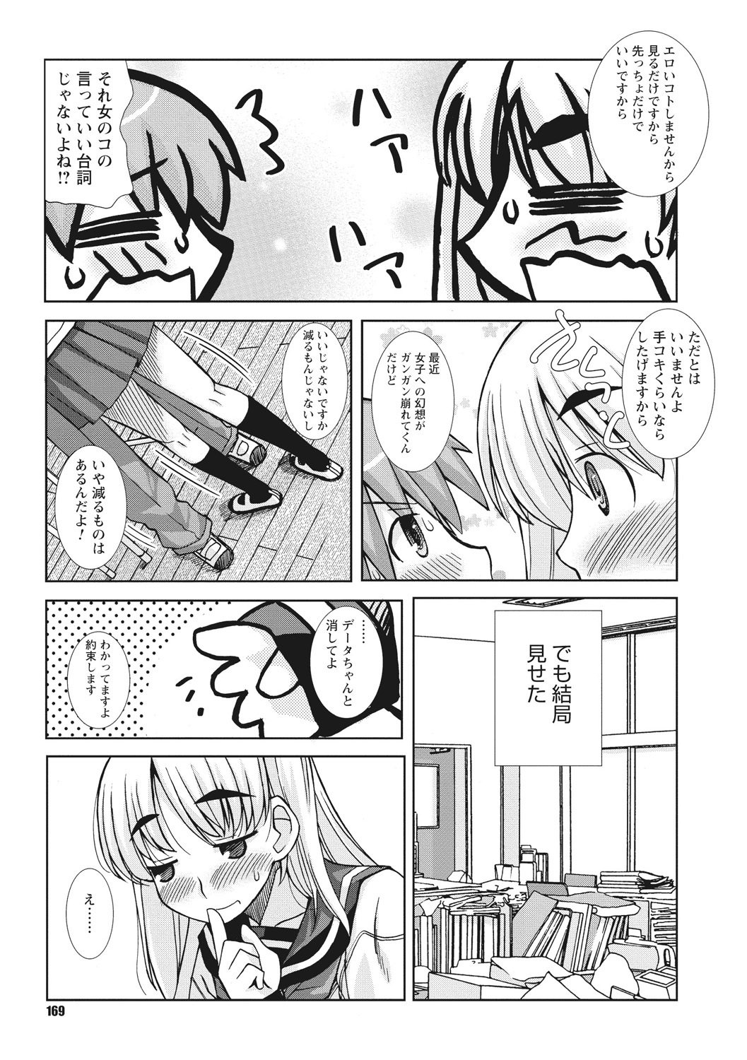 おさなあねはめす草井