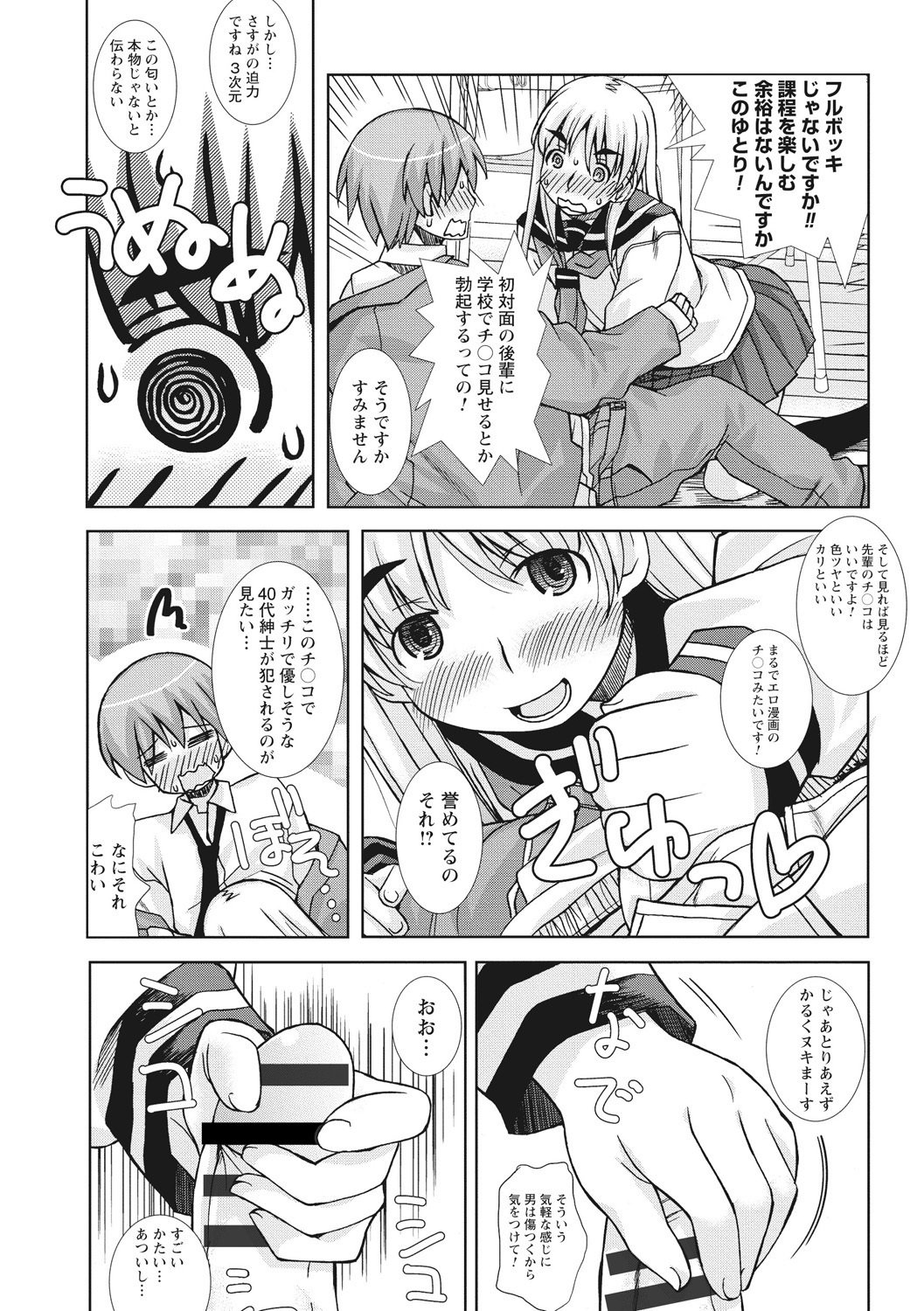 おさなあねはめす草井