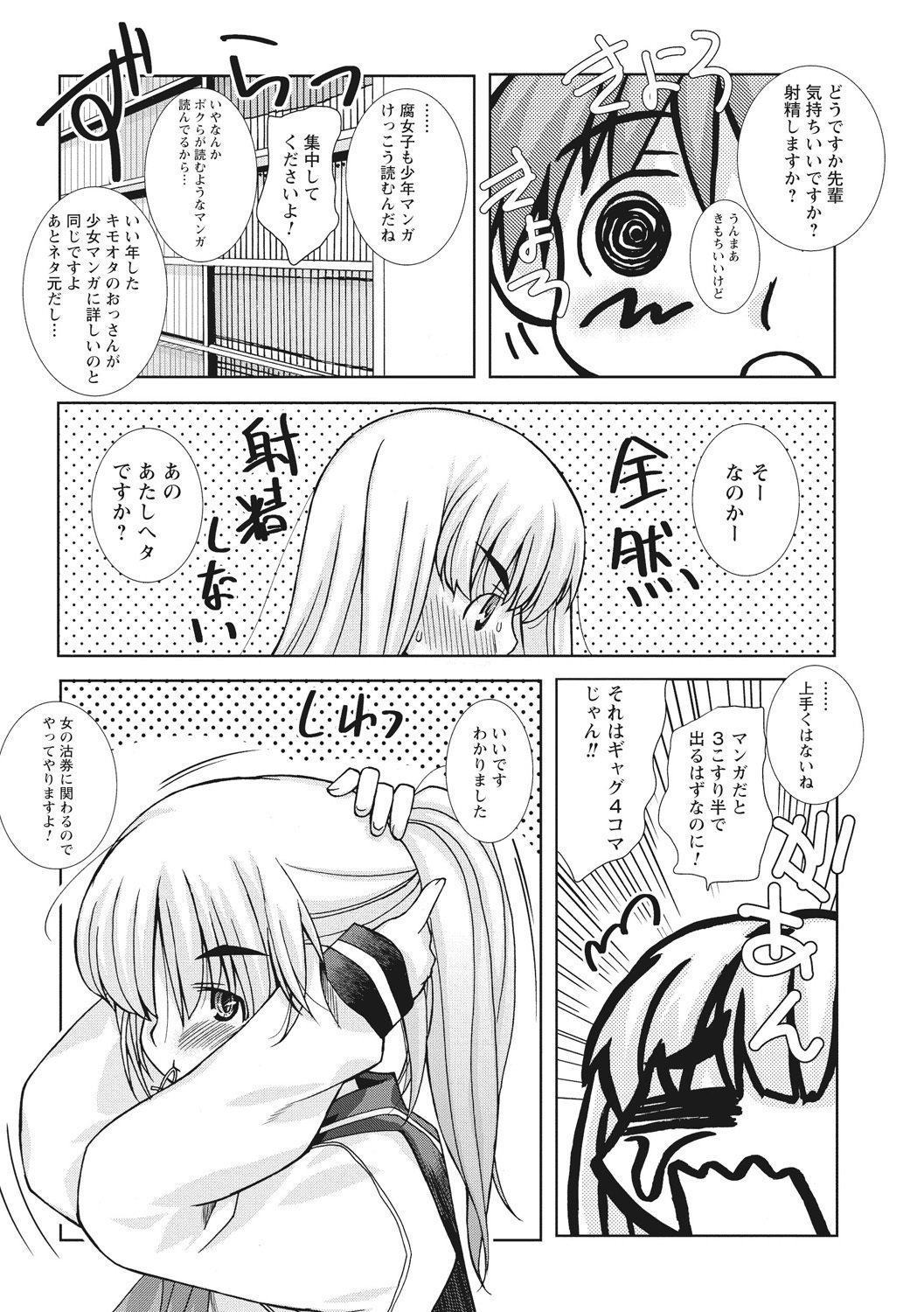 おさなあねはめす草井