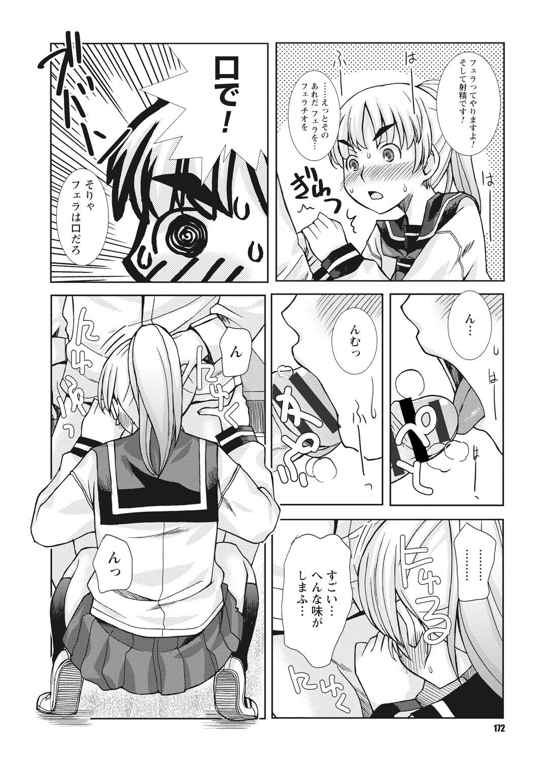 おさなあねはめす草井