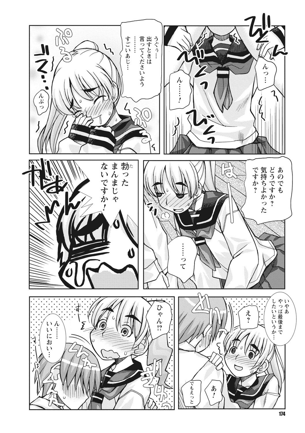 おさなあねはめす草井