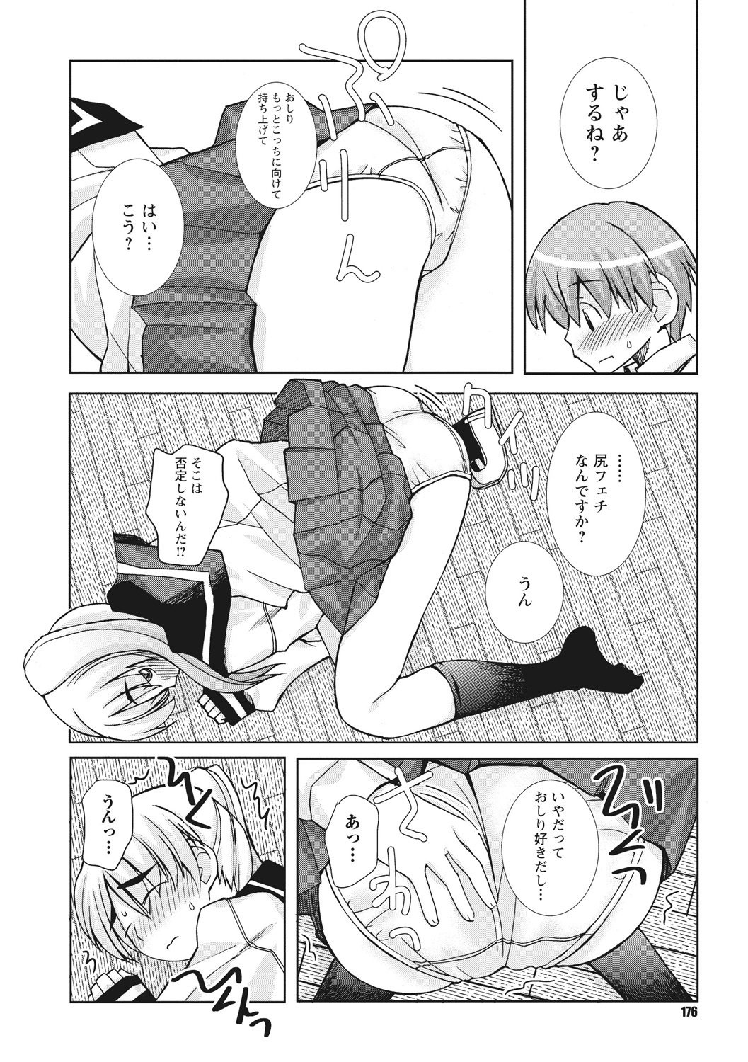 おさなあねはめす草井