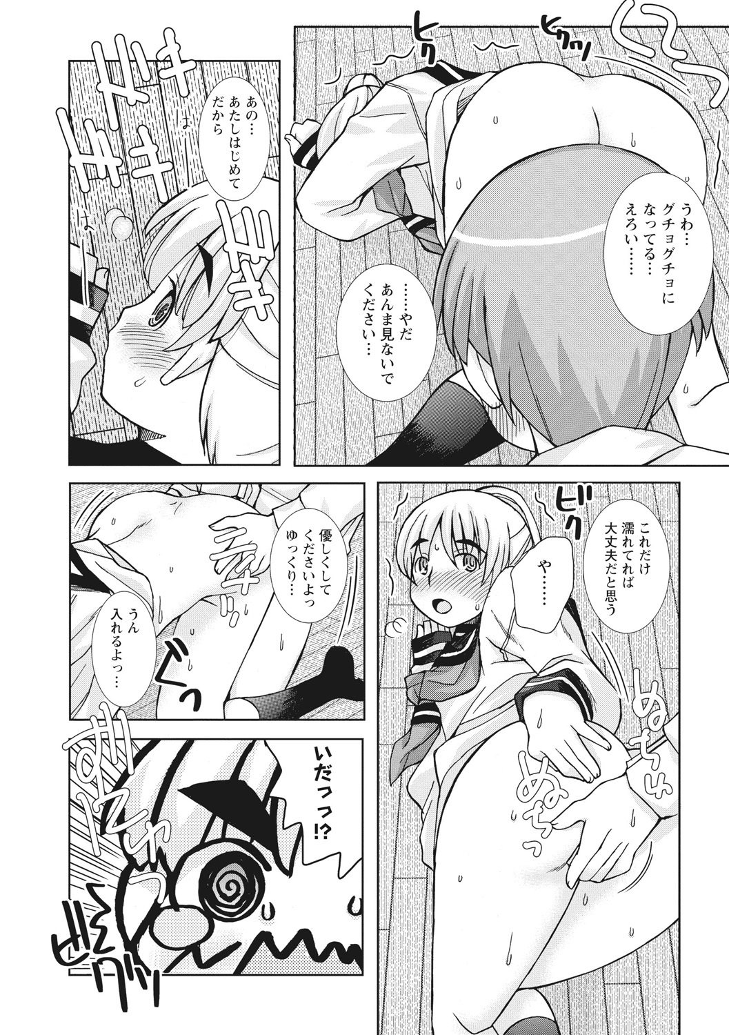 おさなあねはめす草井