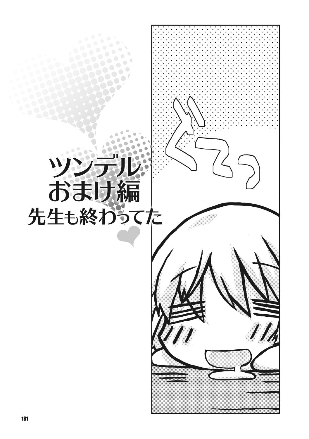 おさなあねはめす草井