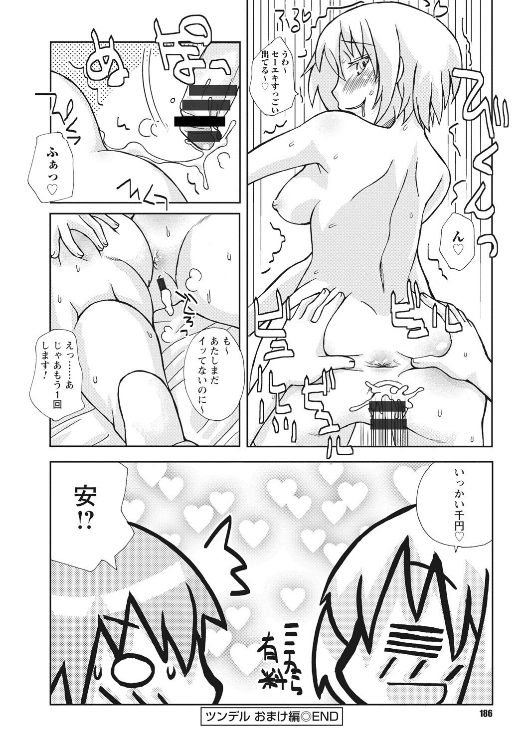 おさなあねはめす草井
