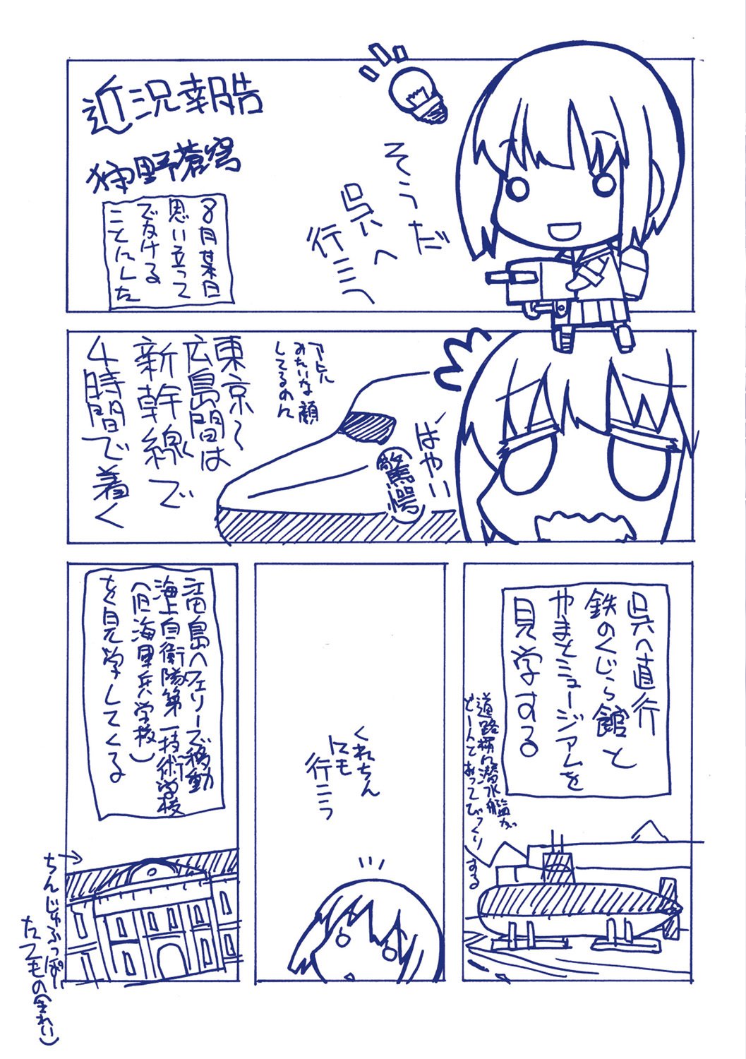 おさなあねはめす草井
