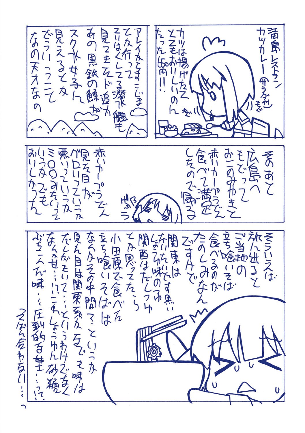 おさなあねはめす草井