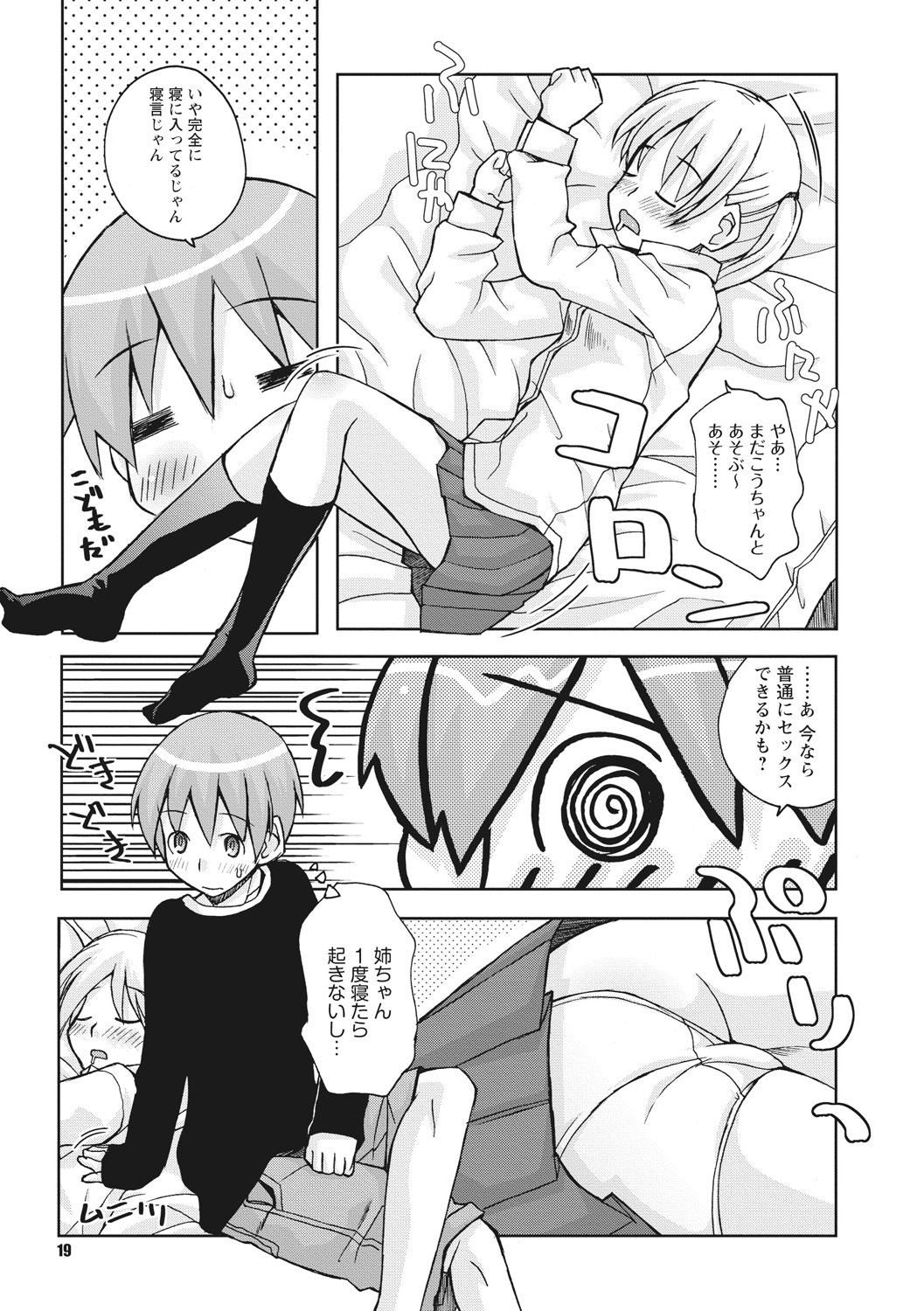 おさなあねはめす草井