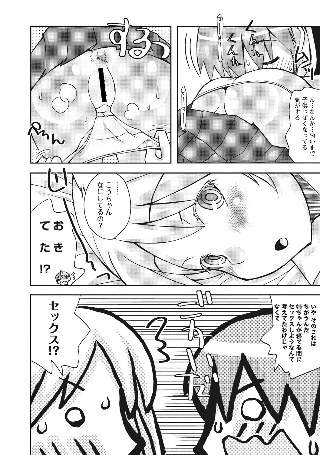 おさなあねはめす草井