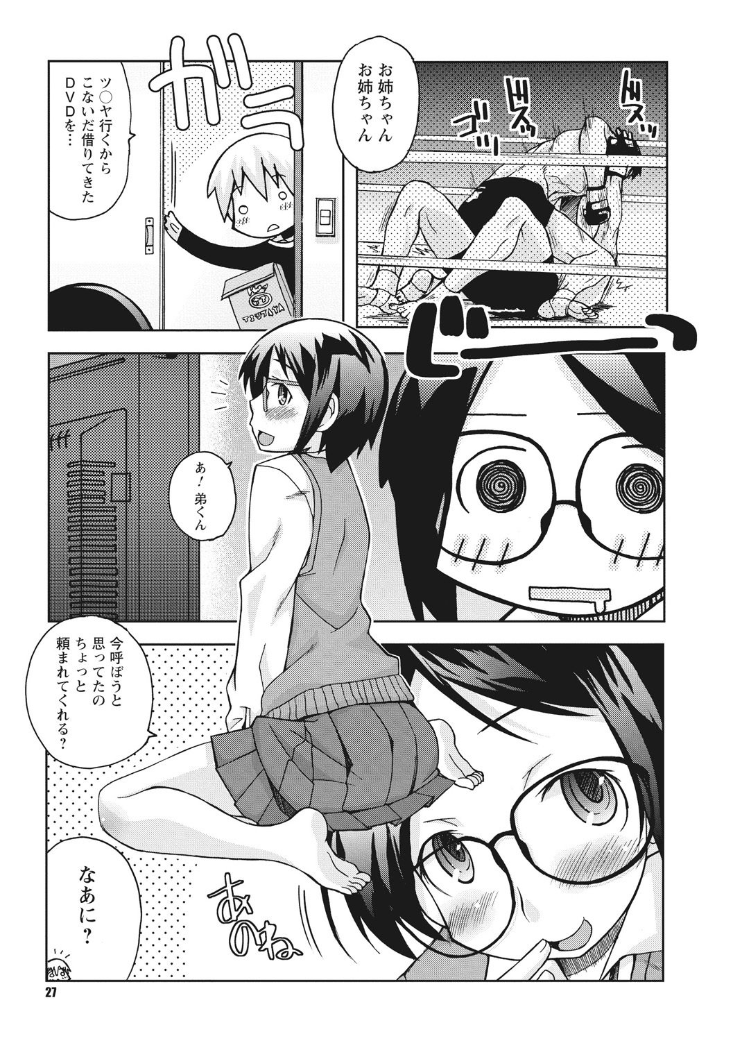 おさなあねはめす草井
