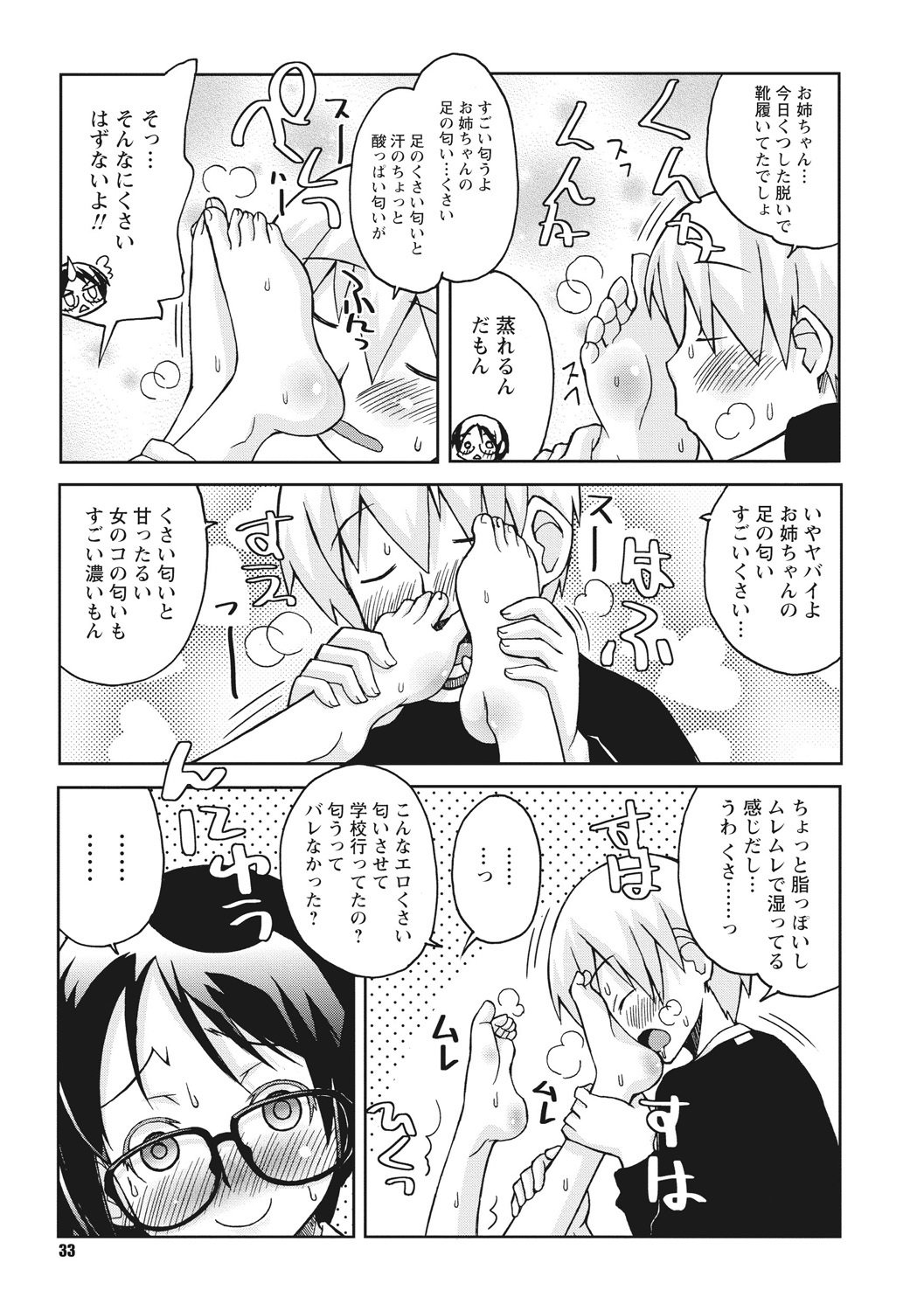 おさなあねはめす草井