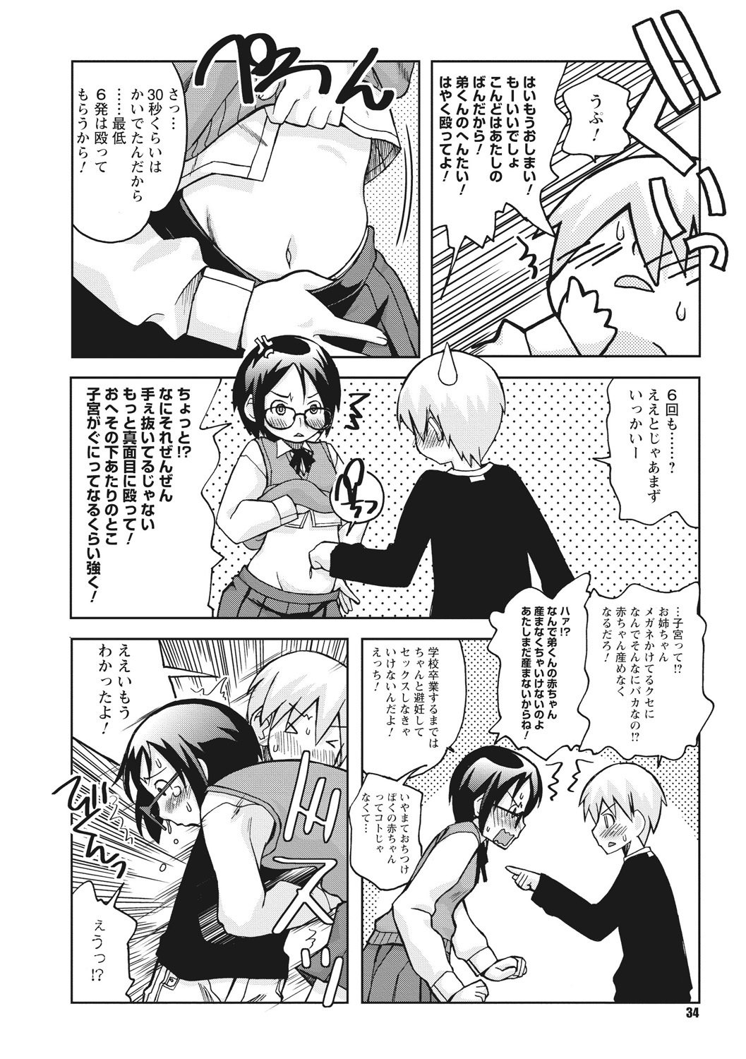おさなあねはめす草井