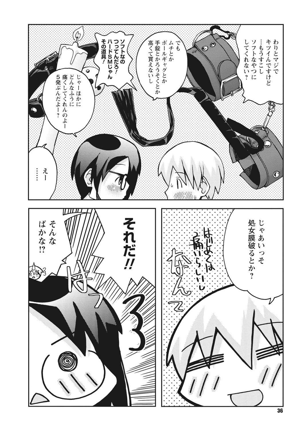 おさなあねはめす草井