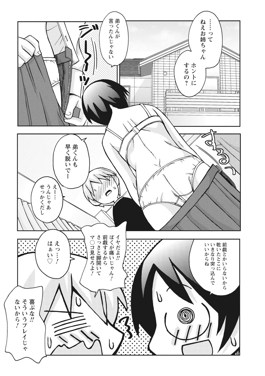 おさなあねはめす草井