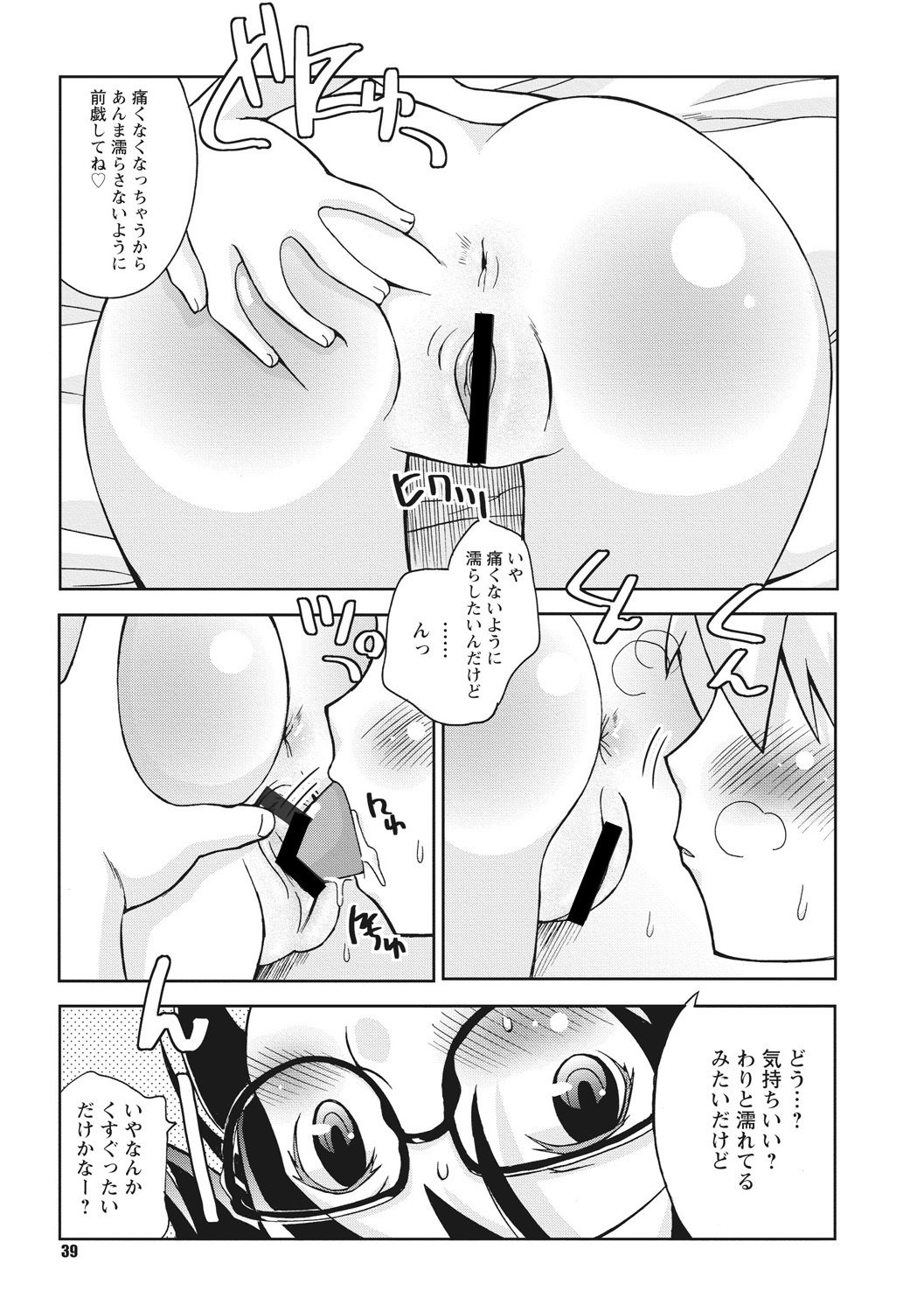おさなあねはめす草井