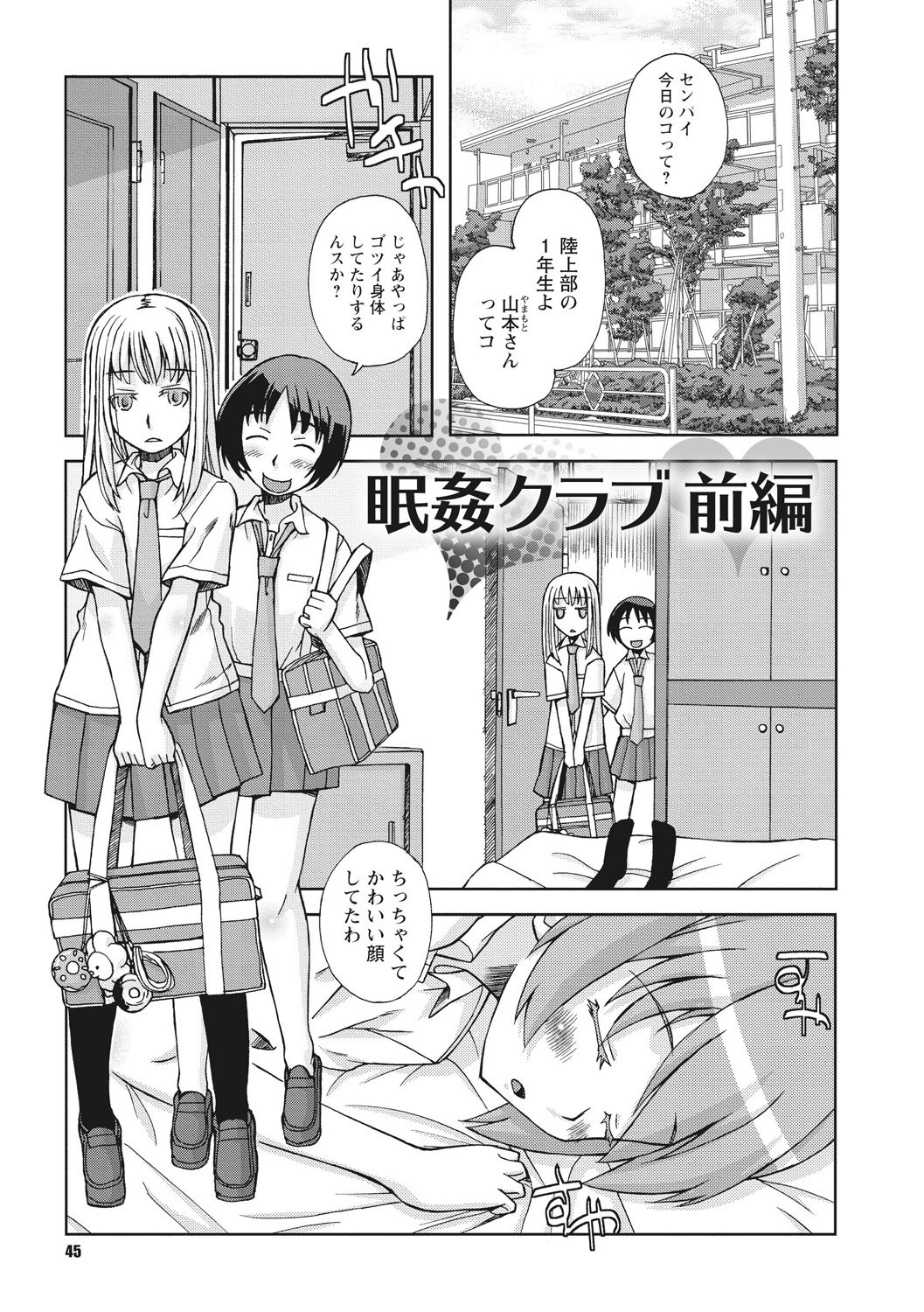 おさなあねはめす草井