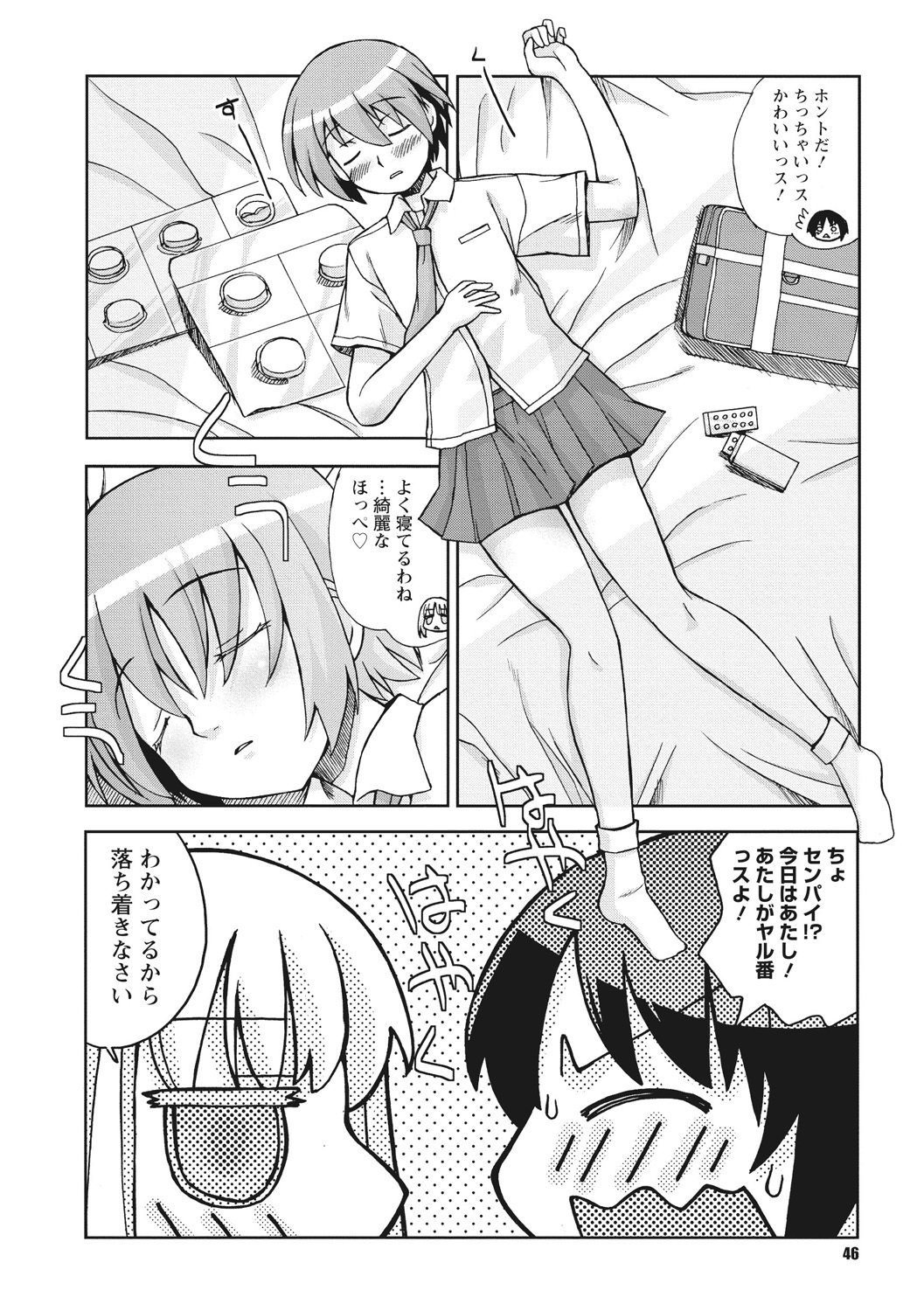 おさなあねはめす草井