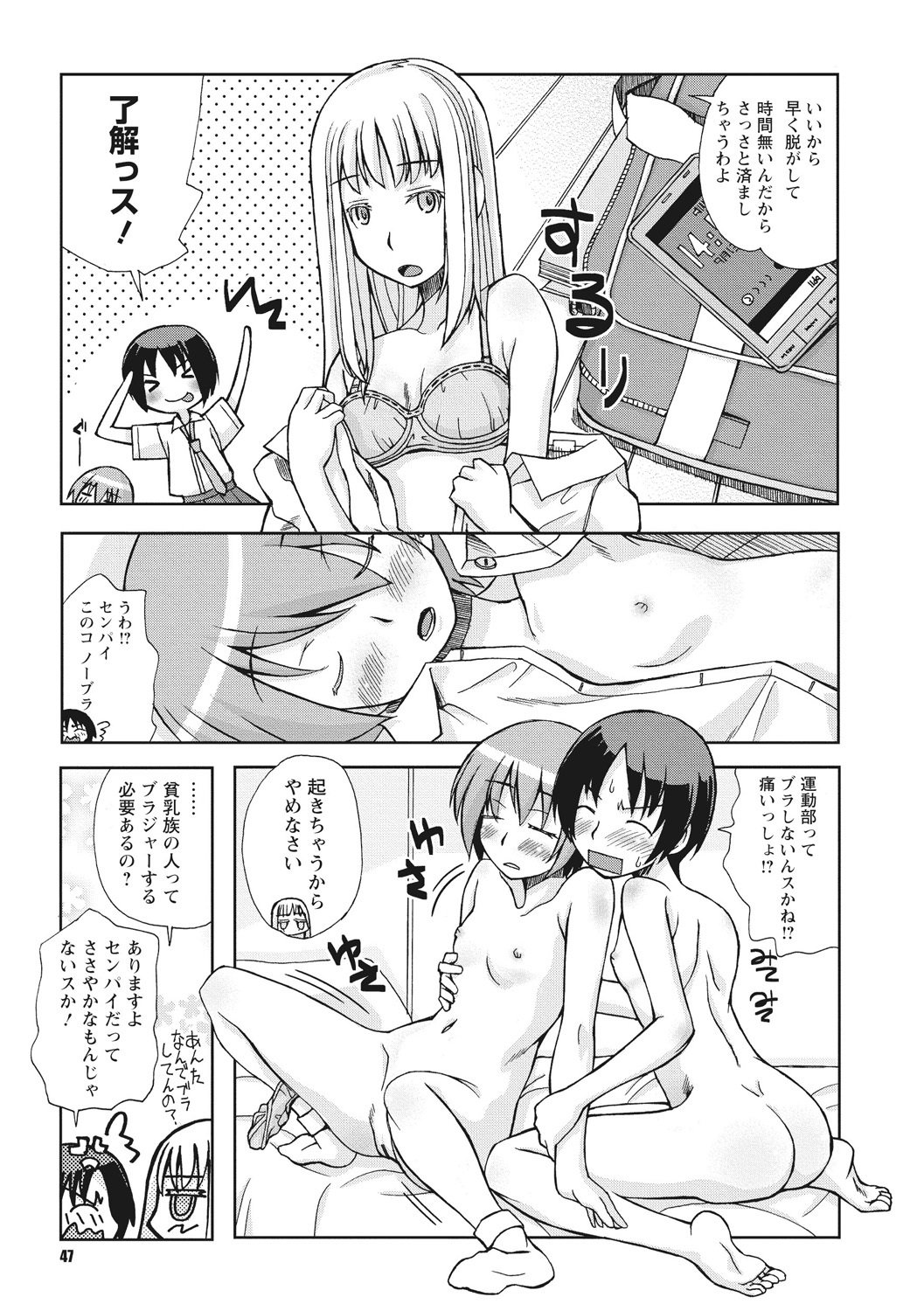 おさなあねはめす草井
