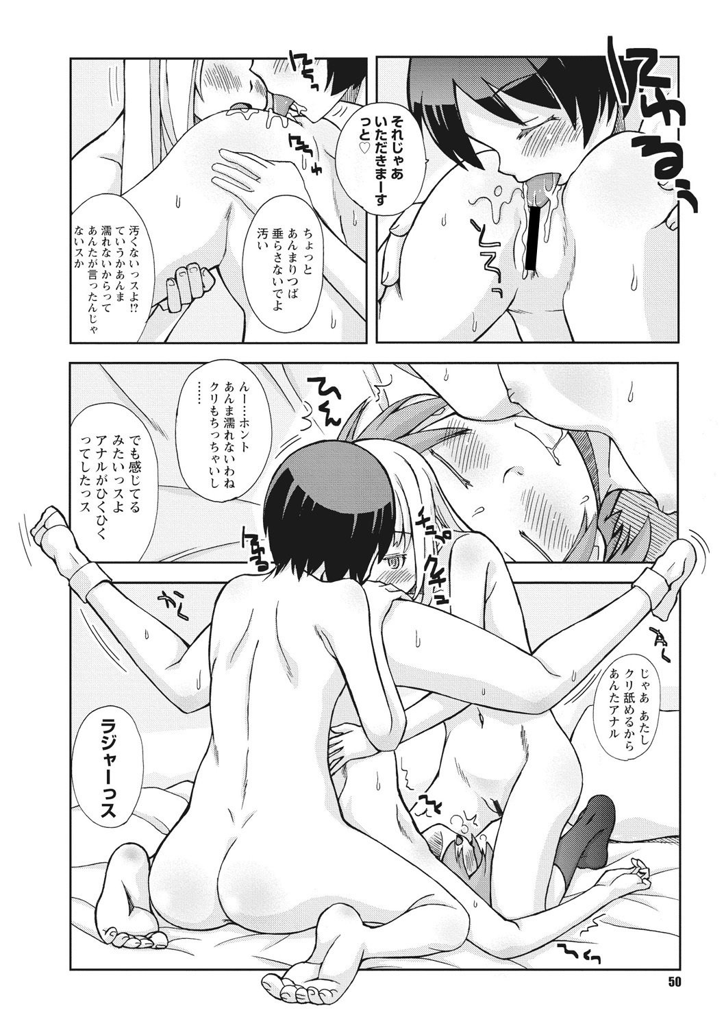 おさなあねはめす草井