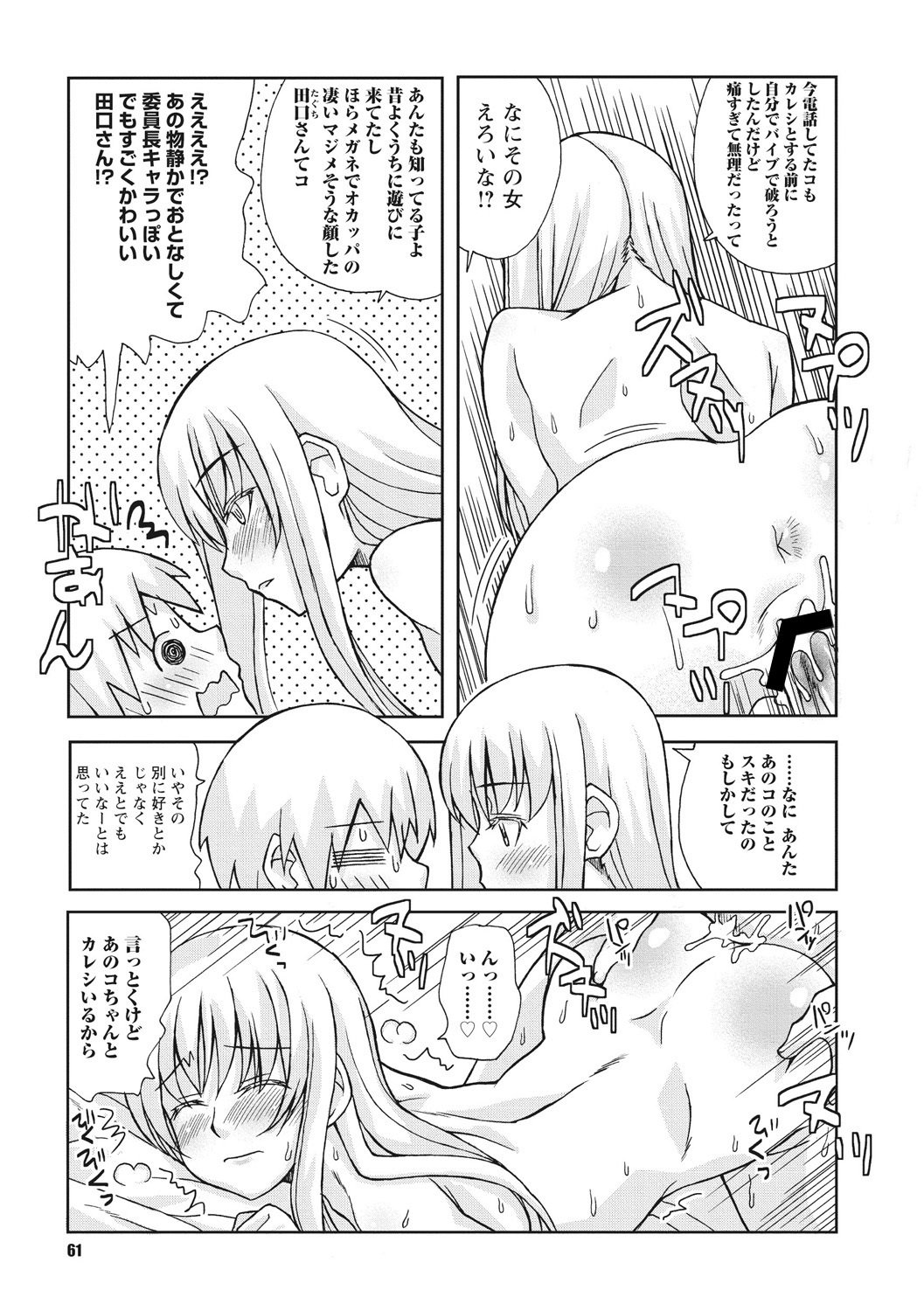 おさなあねはめす草井