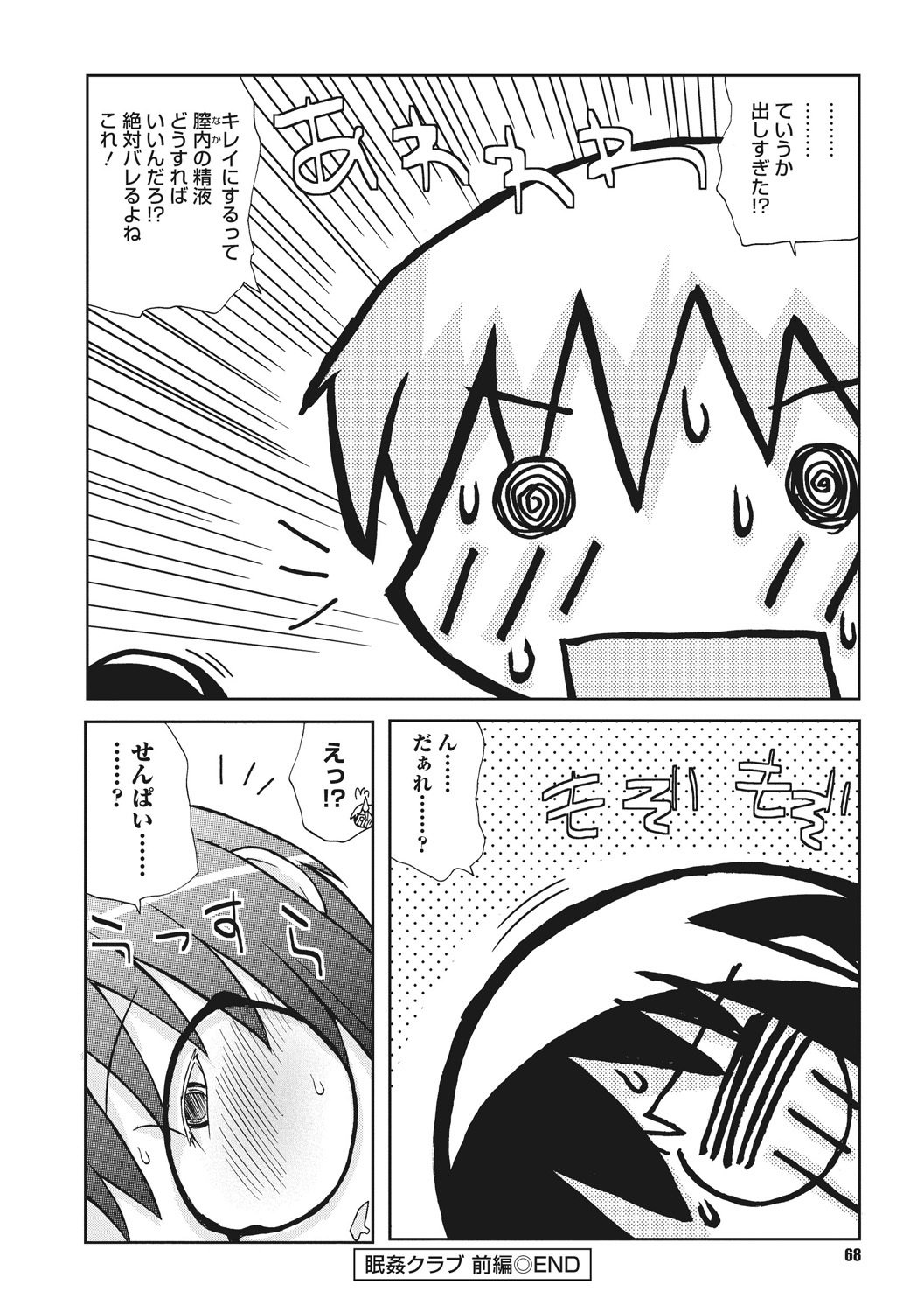 おさなあねはめす草井