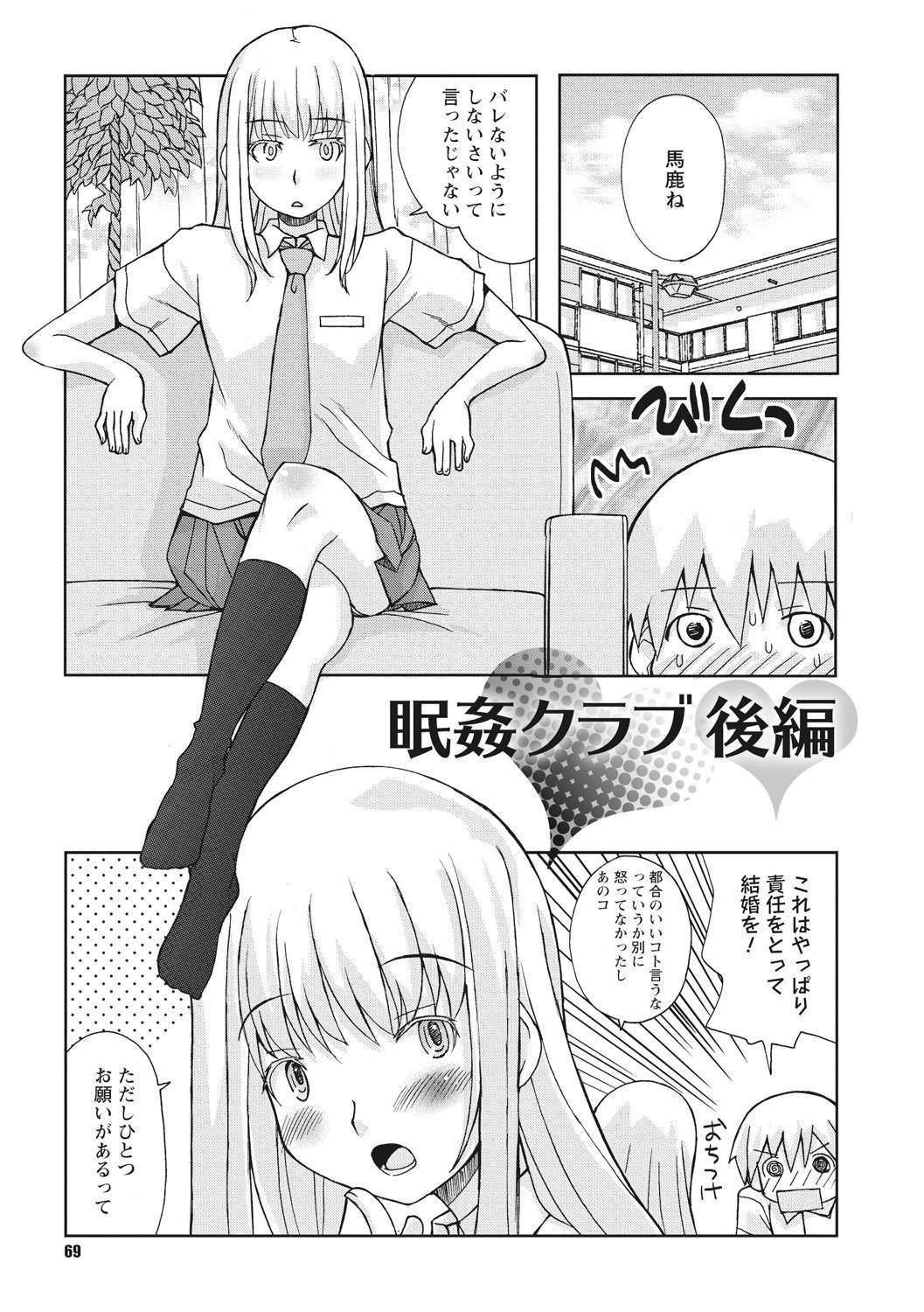 おさなあねはめす草井