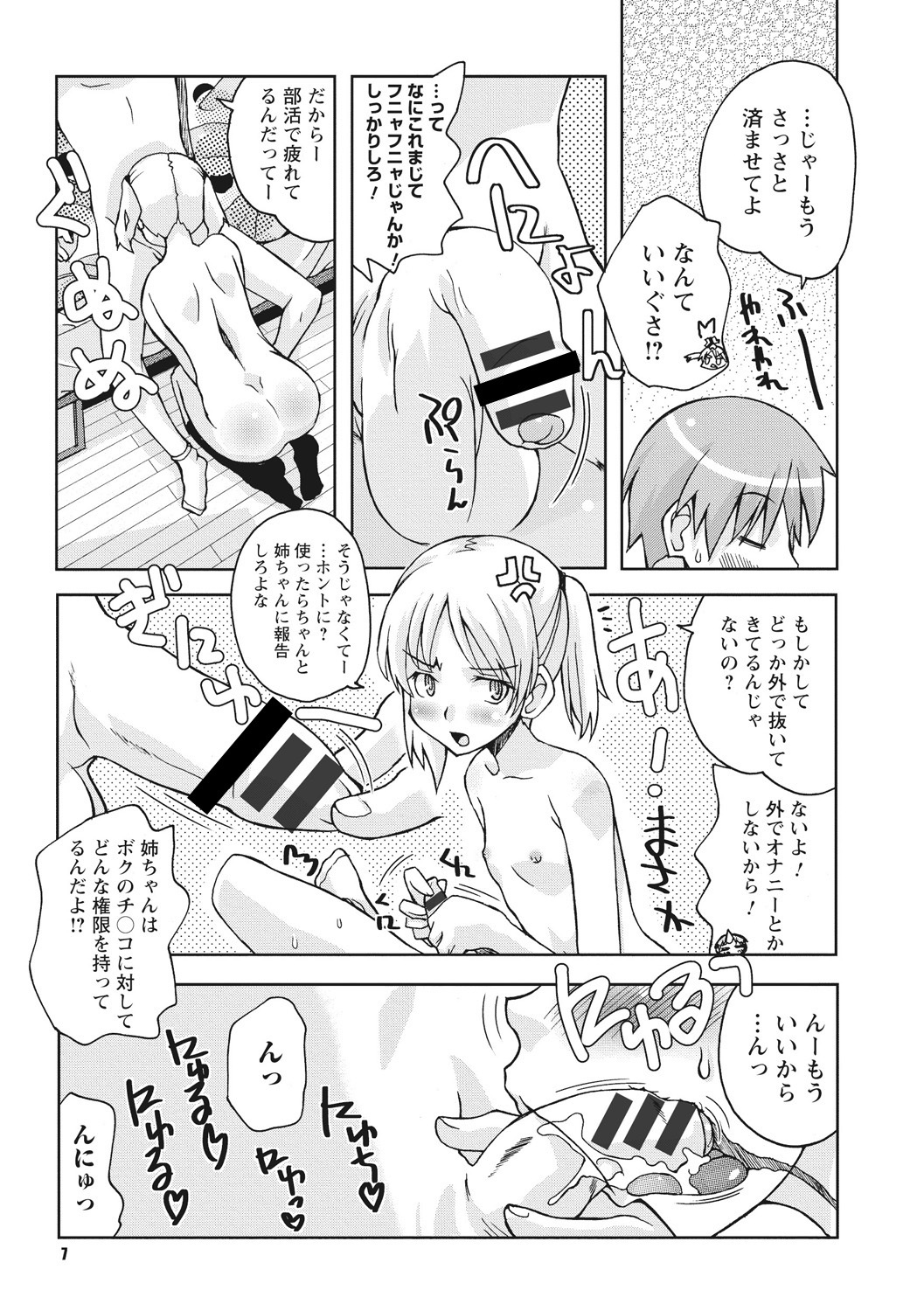 おさなあねはめす草井