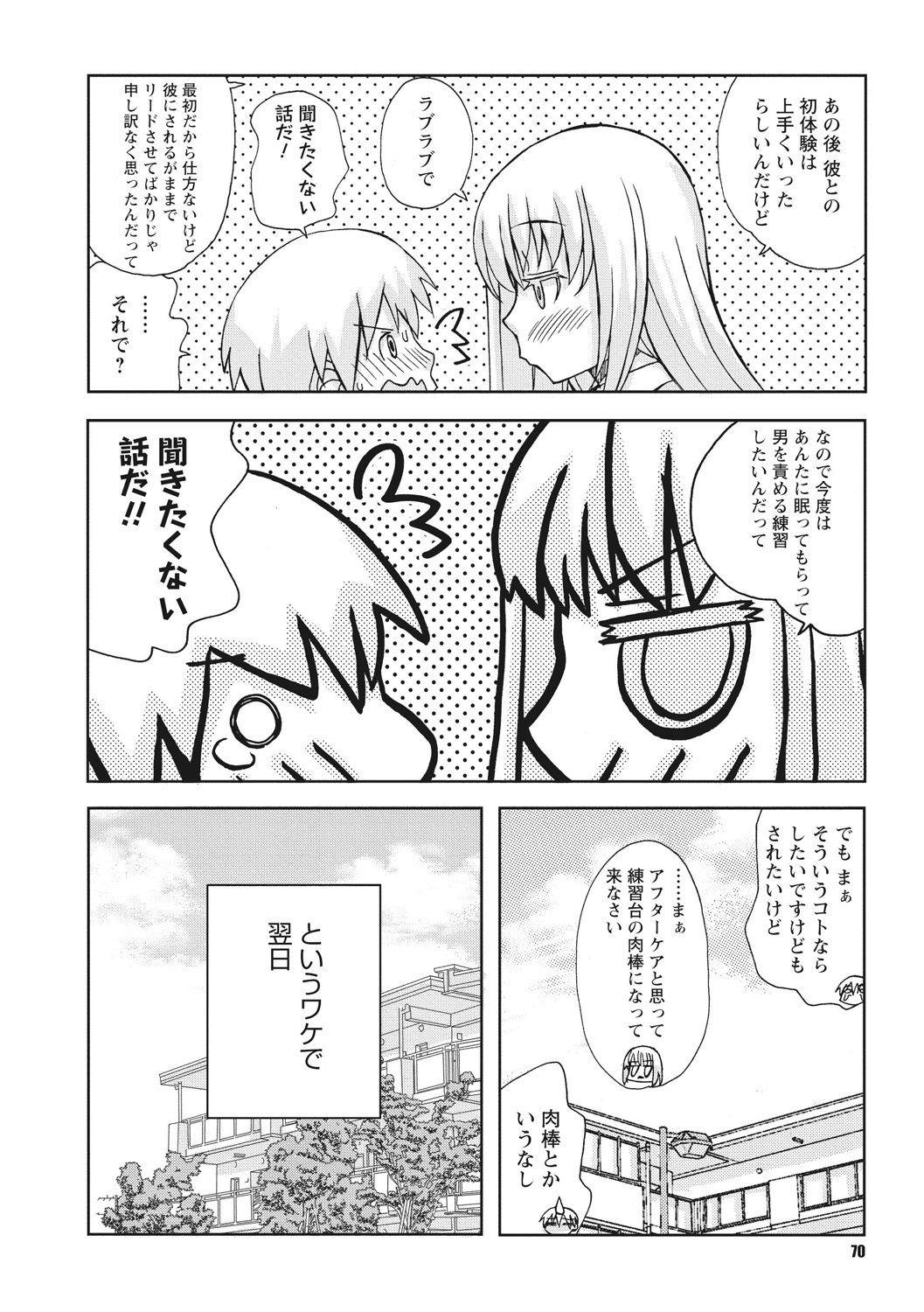 おさなあねはめす草井