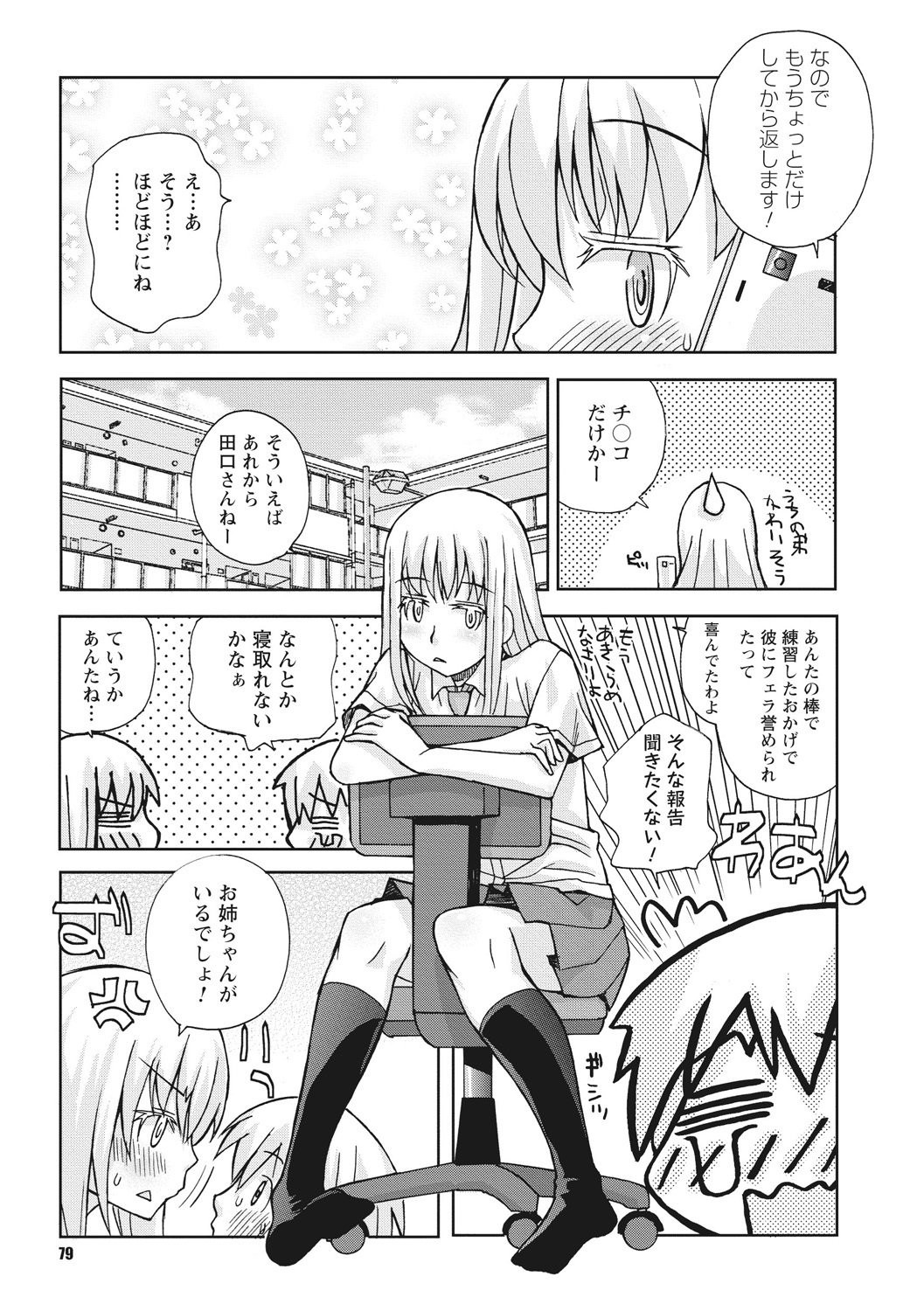 おさなあねはめす草井