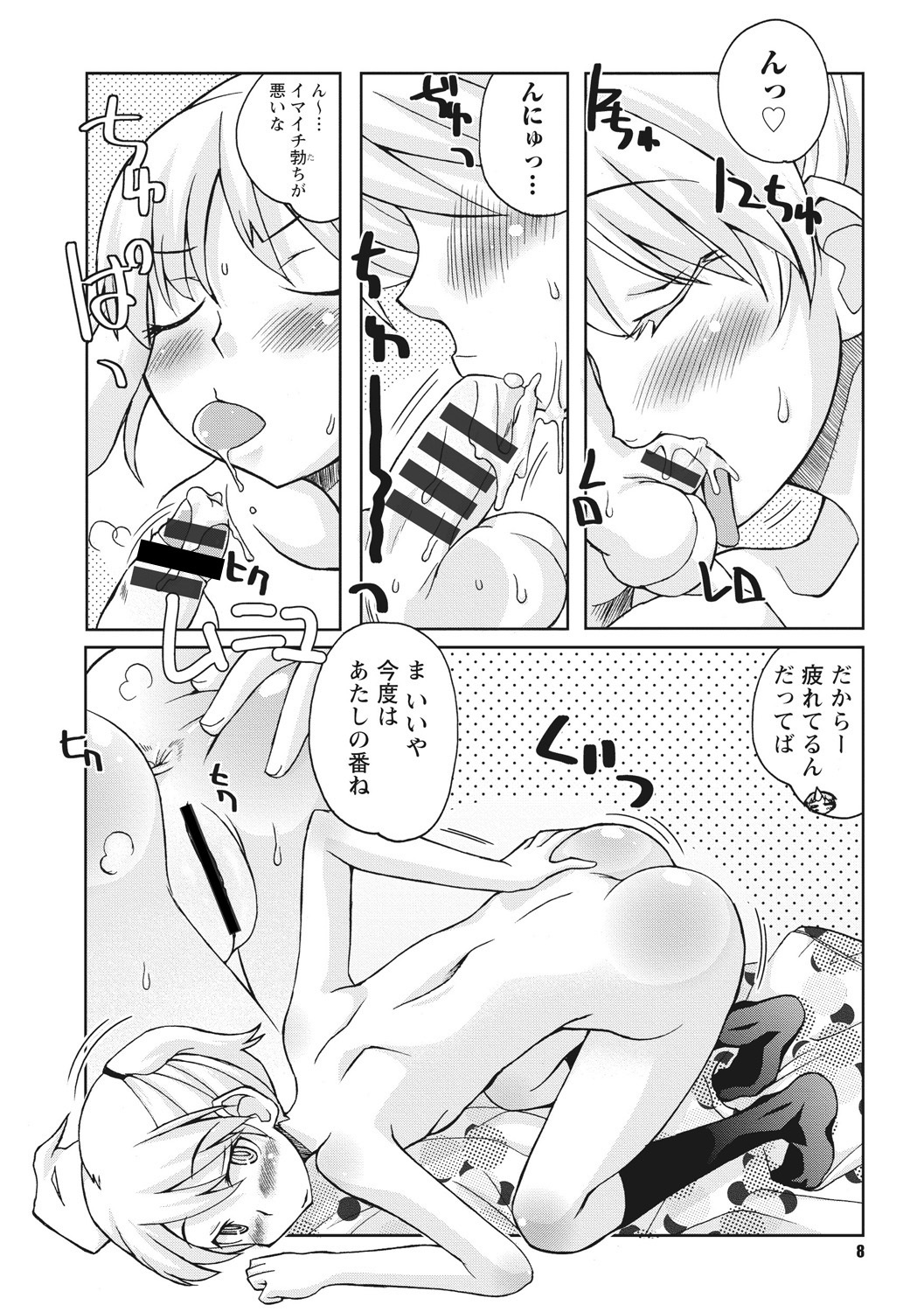 おさなあねはめす草井