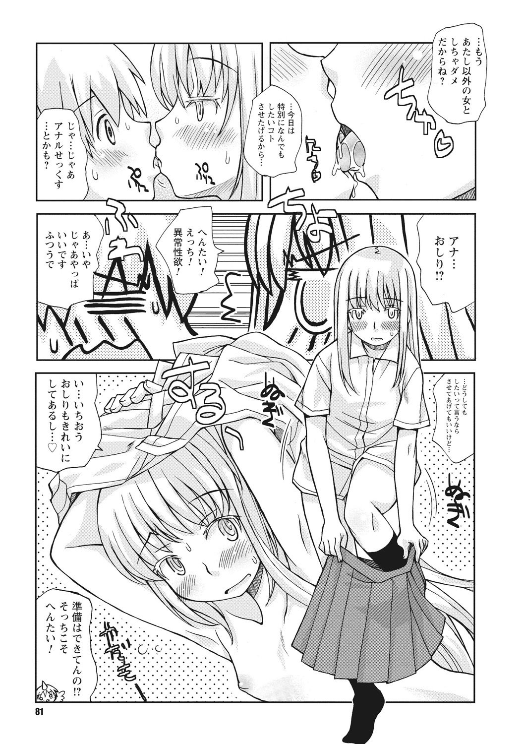 おさなあねはめす草井