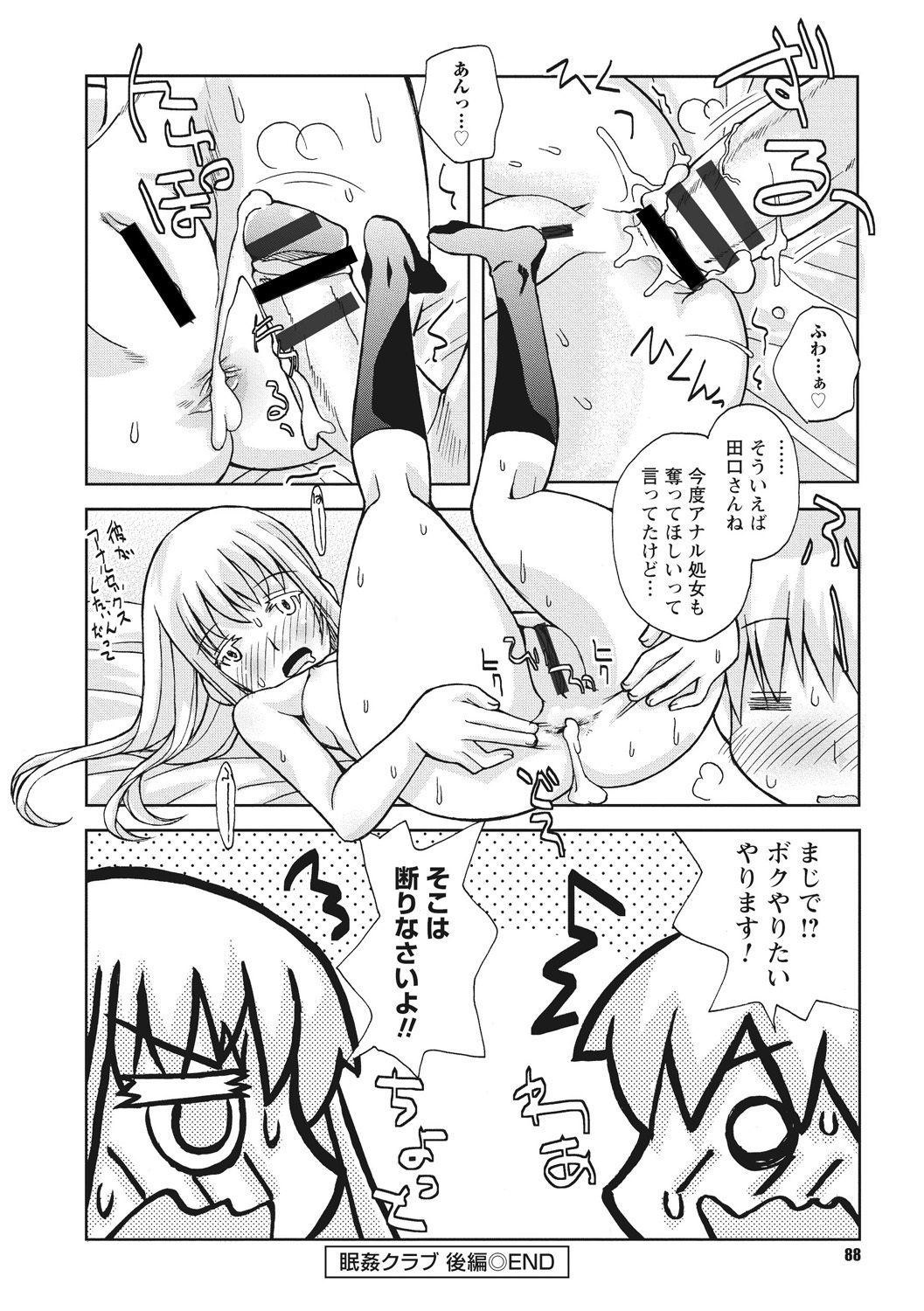 おさなあねはめす草井