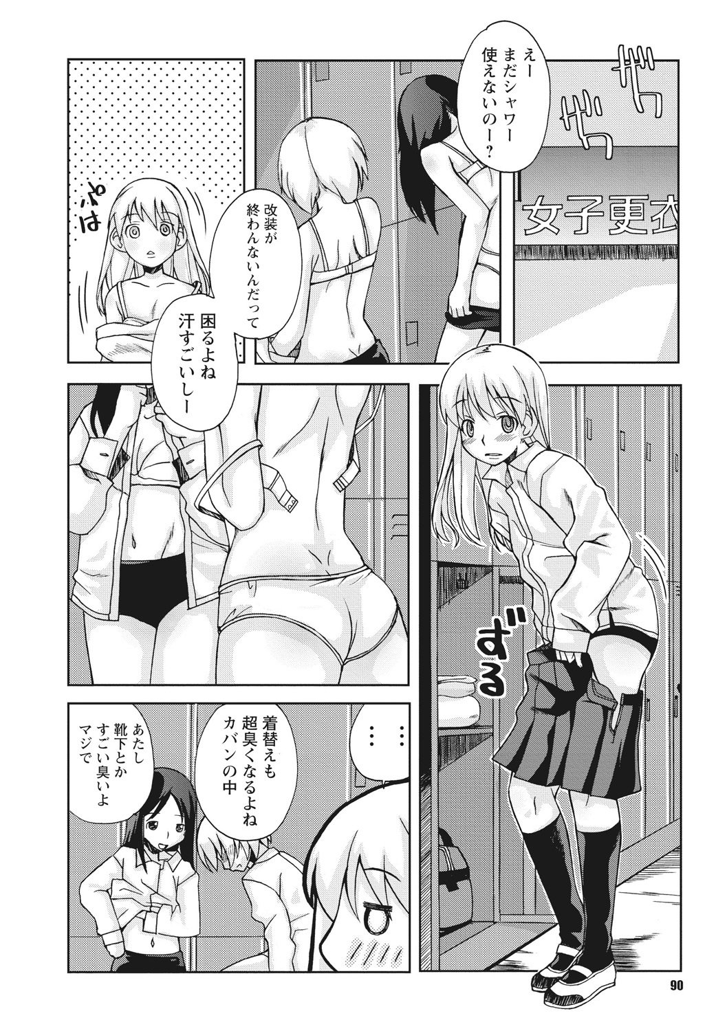 おさなあねはめす草井
