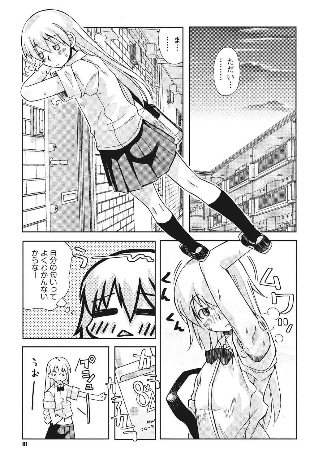 おさなあねはめす草井