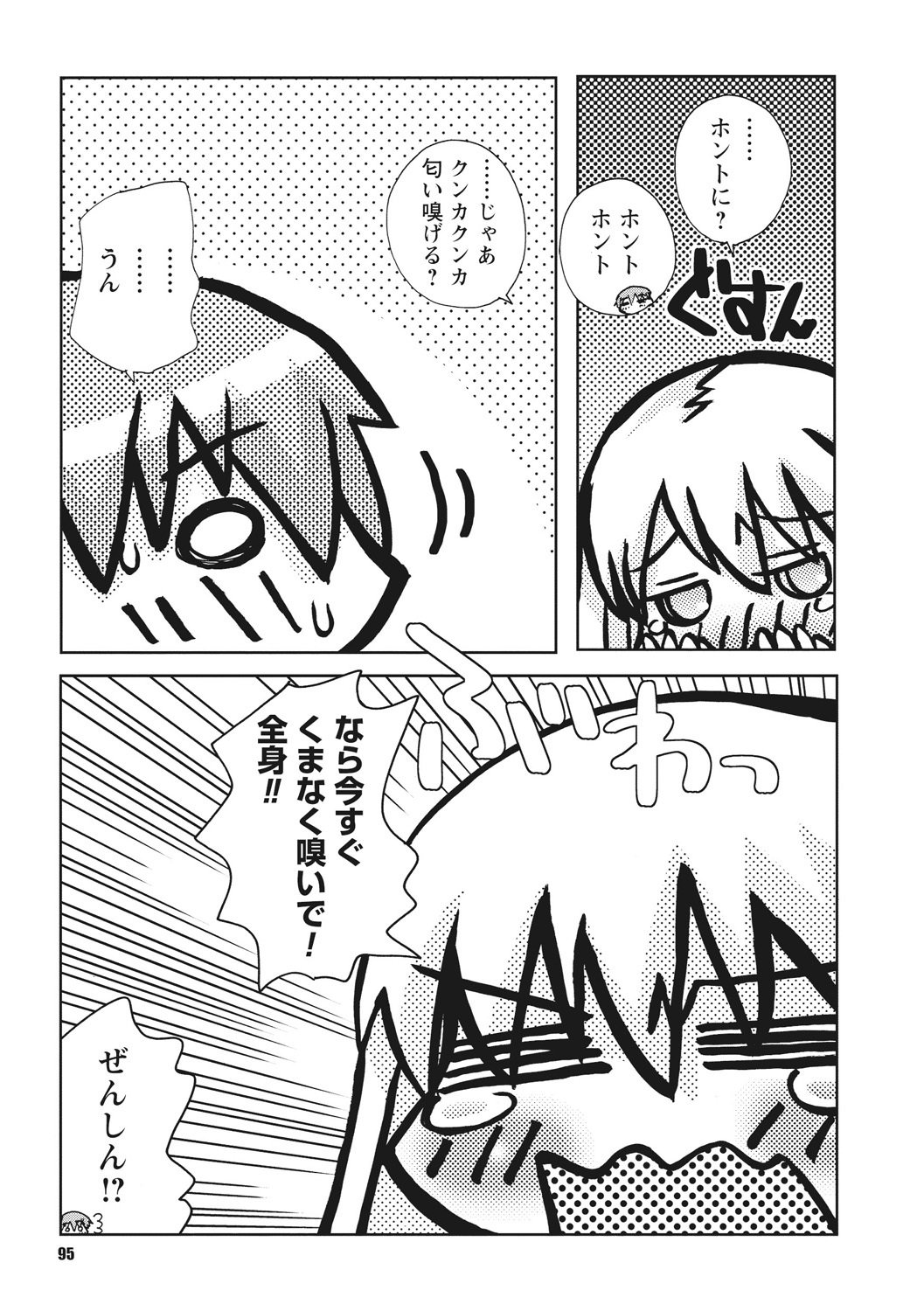 おさなあねはめす草井