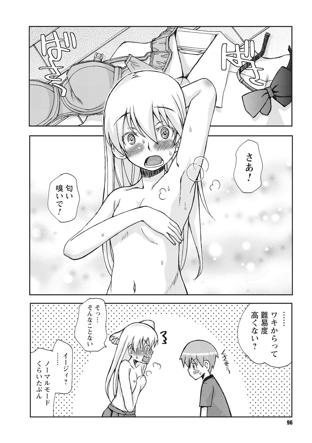 おさなあねはめす草井