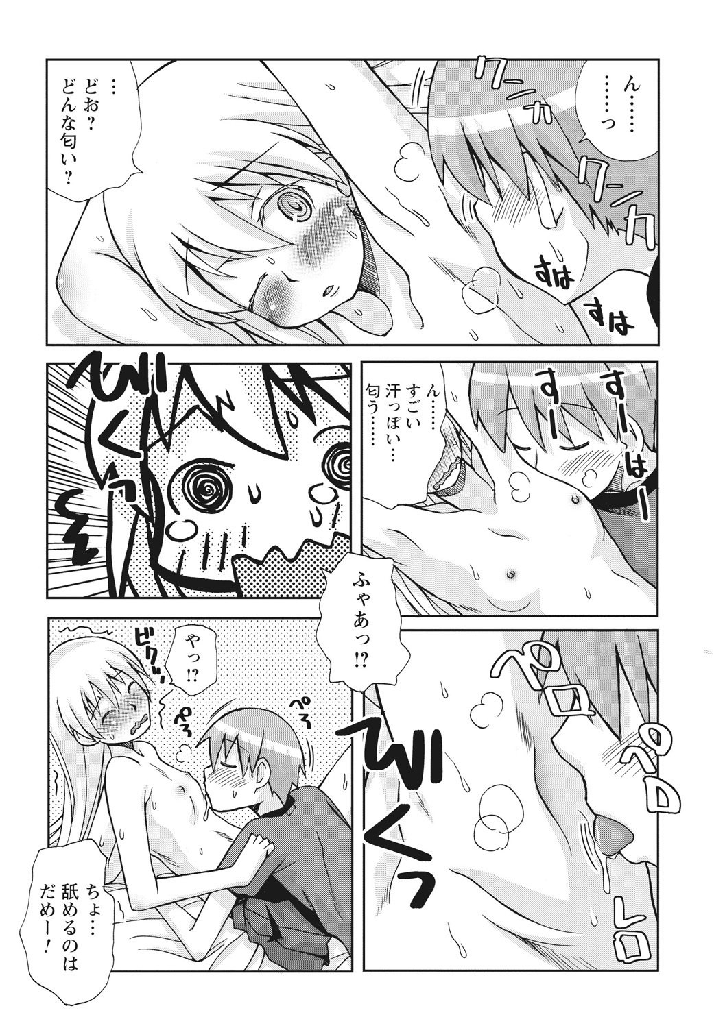 おさなあねはめす草井