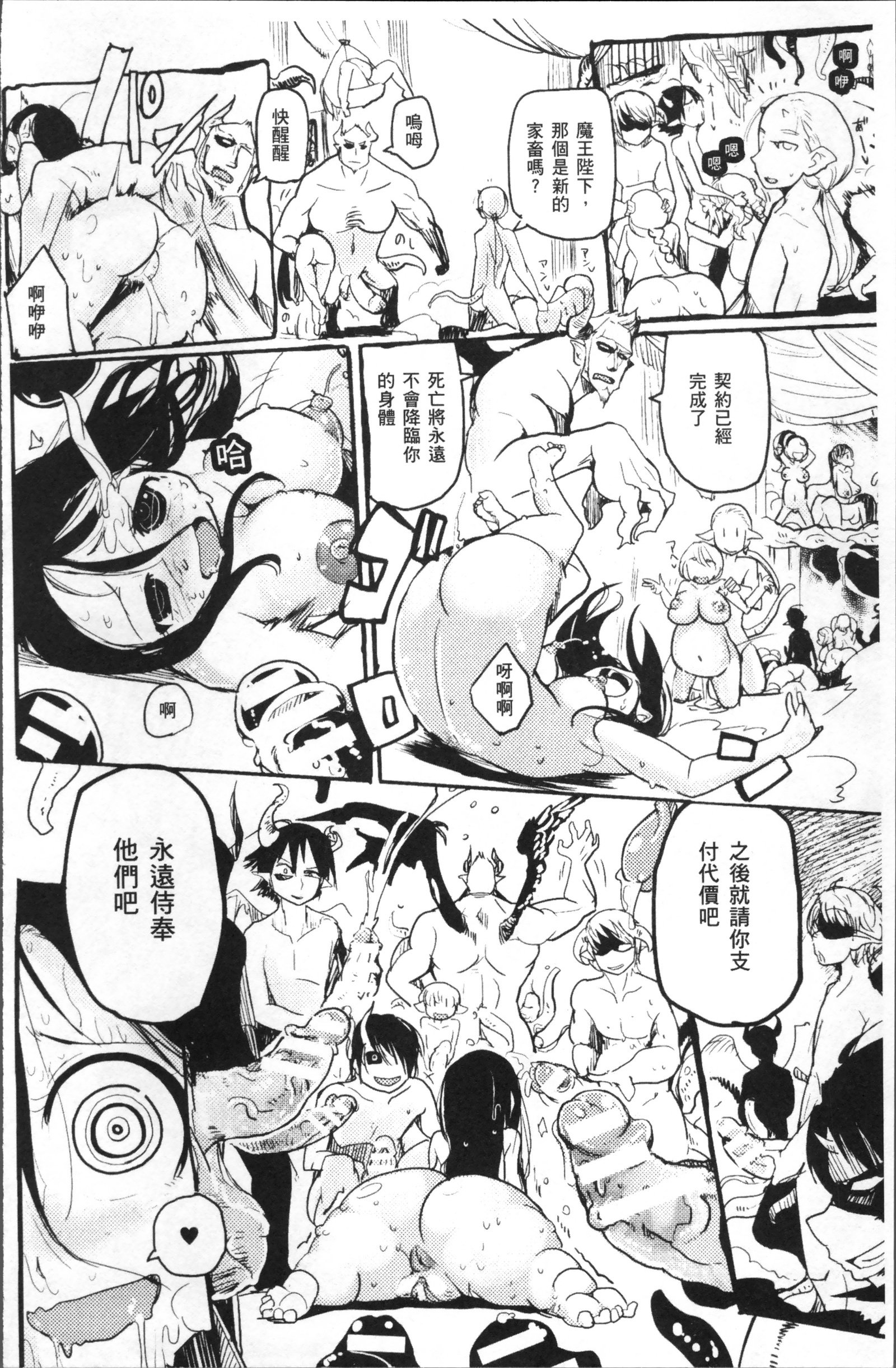 べっさつコミックアンリアルニンゲン北条編4