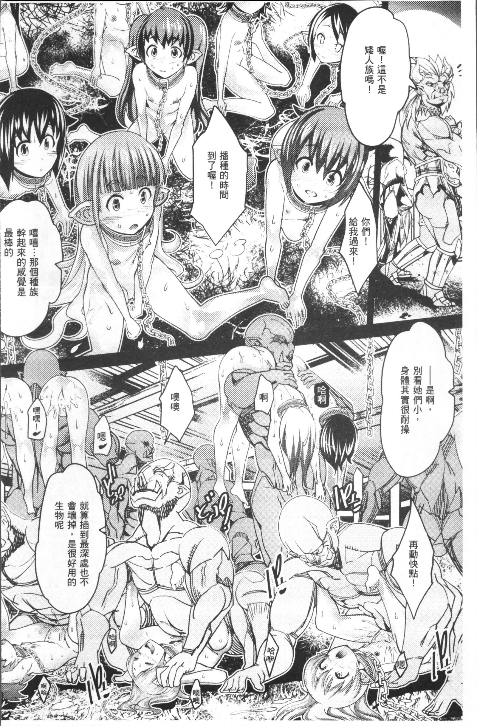 べっさつコミックアンリアルニンゲン北条編4