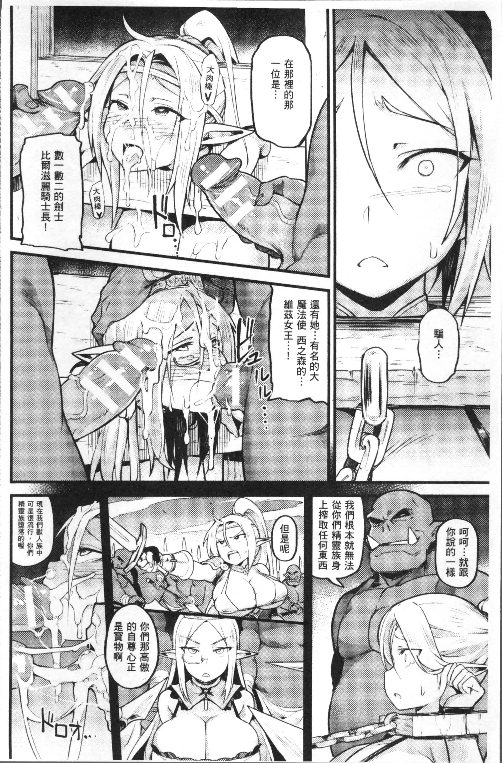 べっさつコミックアンリアルニンゲン北条編4