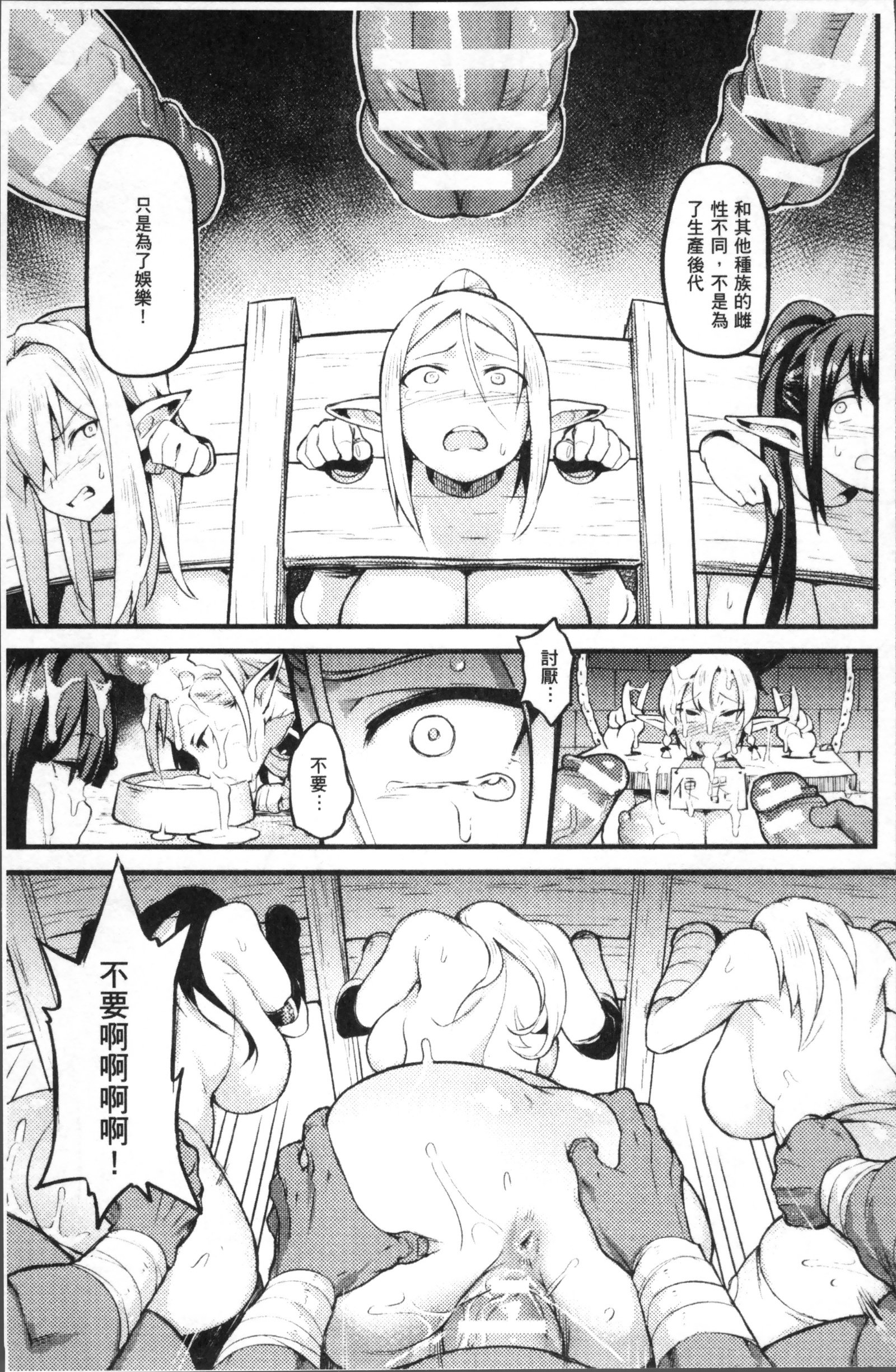 べっさつコミックアンリアルニンゲン北条編4