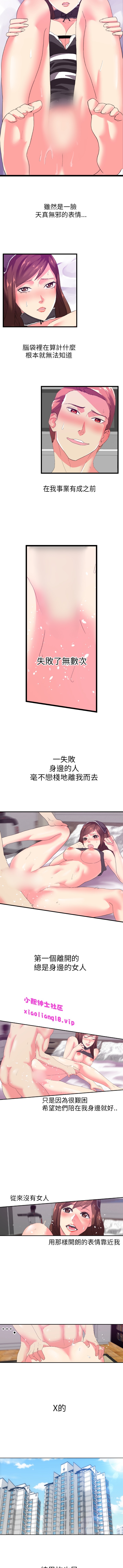 中文韩漫幻想中的她Ch.0-10
