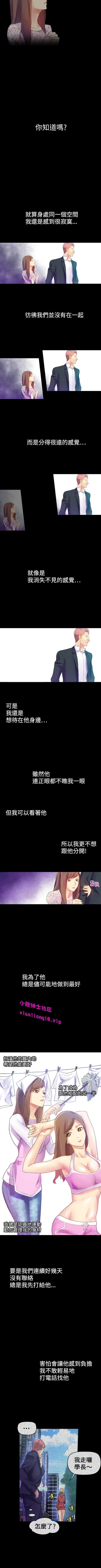 中文韩漫幻想中的她Ch.0-10