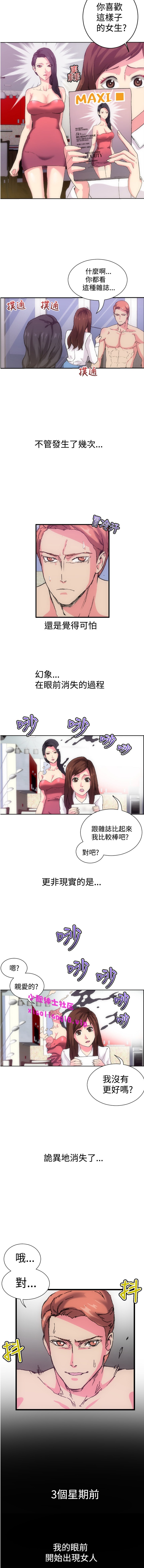 中文韩漫幻想中的她Ch.0-10