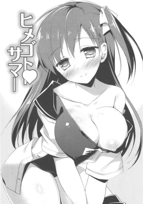 ひめゴト❤夏 ひめゴト❤夏