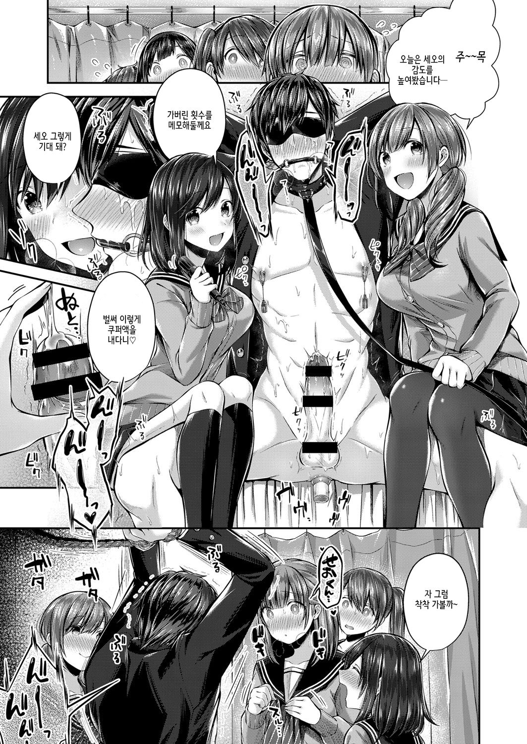 させおのせくん| 걸레남인세오군